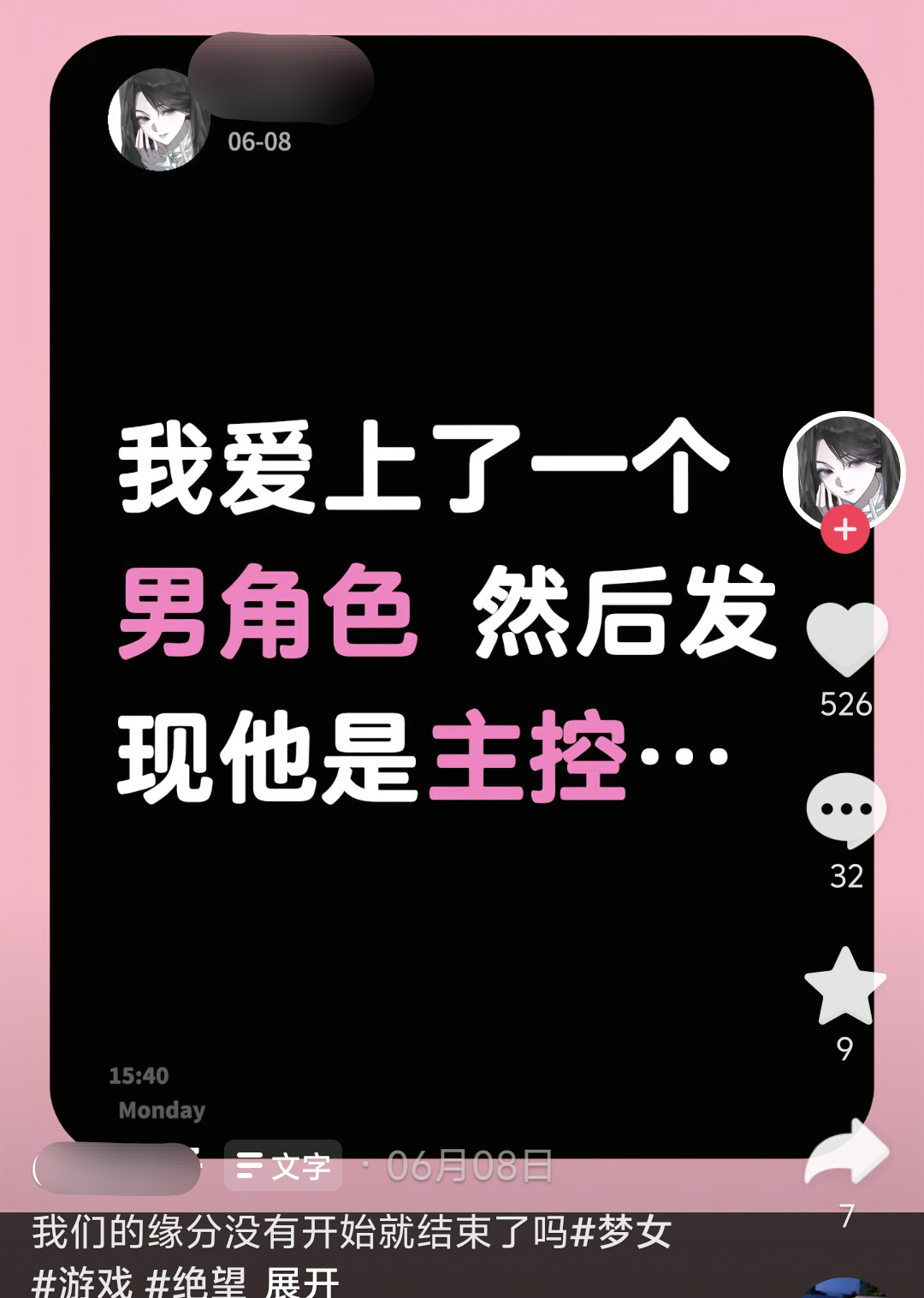 看到图1本想点主页看看什么群体玩这种游戏都还要卡ID，结果。我请问你们不是不夺男