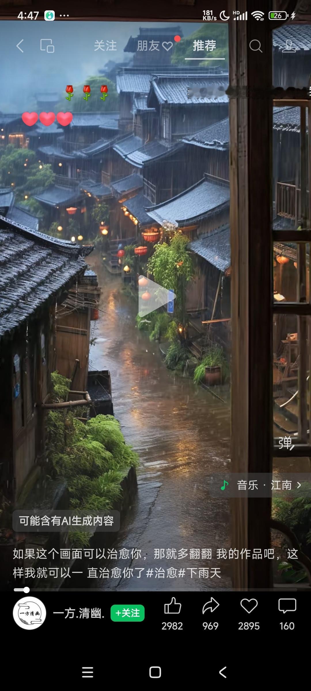 少年听雨阁楼上，红烛昏罗帐。 ​​​