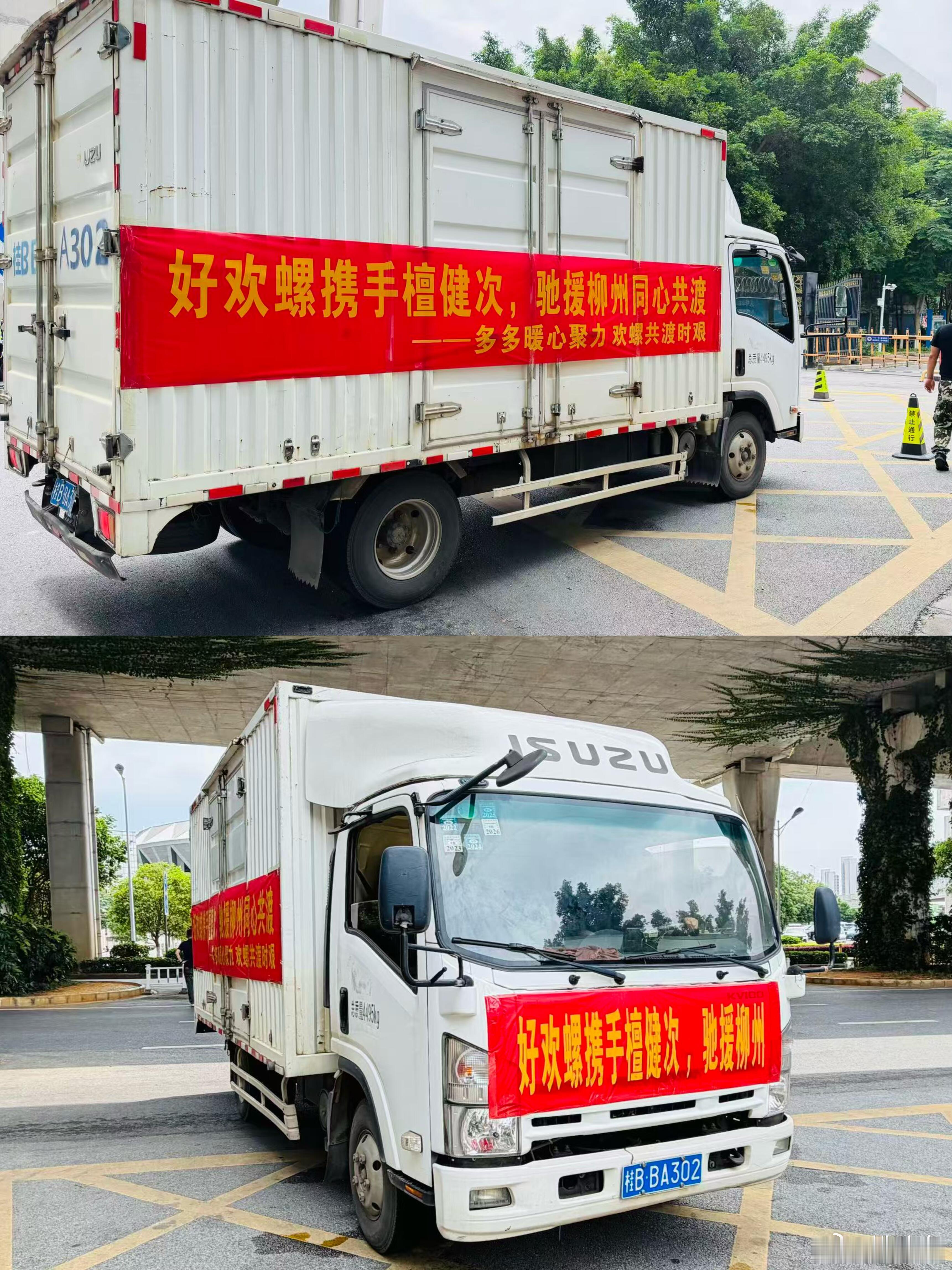 檀健次就是这样默默做事，诚恳做人，超有社会责任感！望柳州的伙伴们都平平安安檀健次