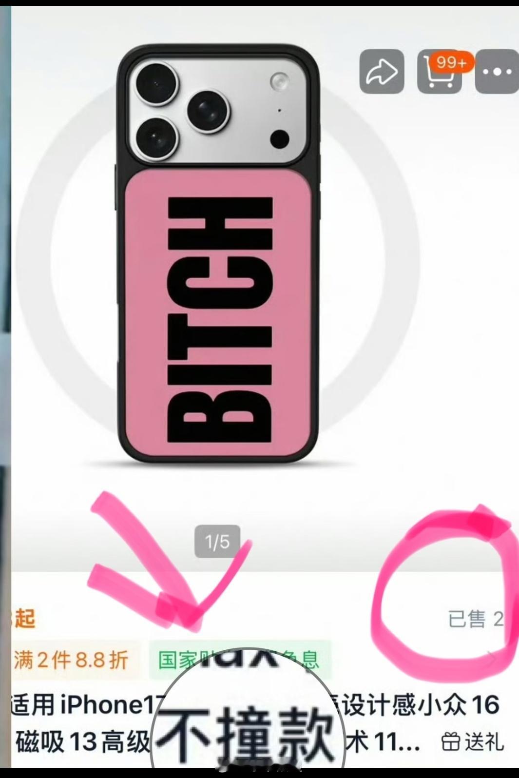 迪丽热巴手机壳手机壳咋了 特地买的不撞款的手机壳呢  生怕被拍到同款 又拉上站5