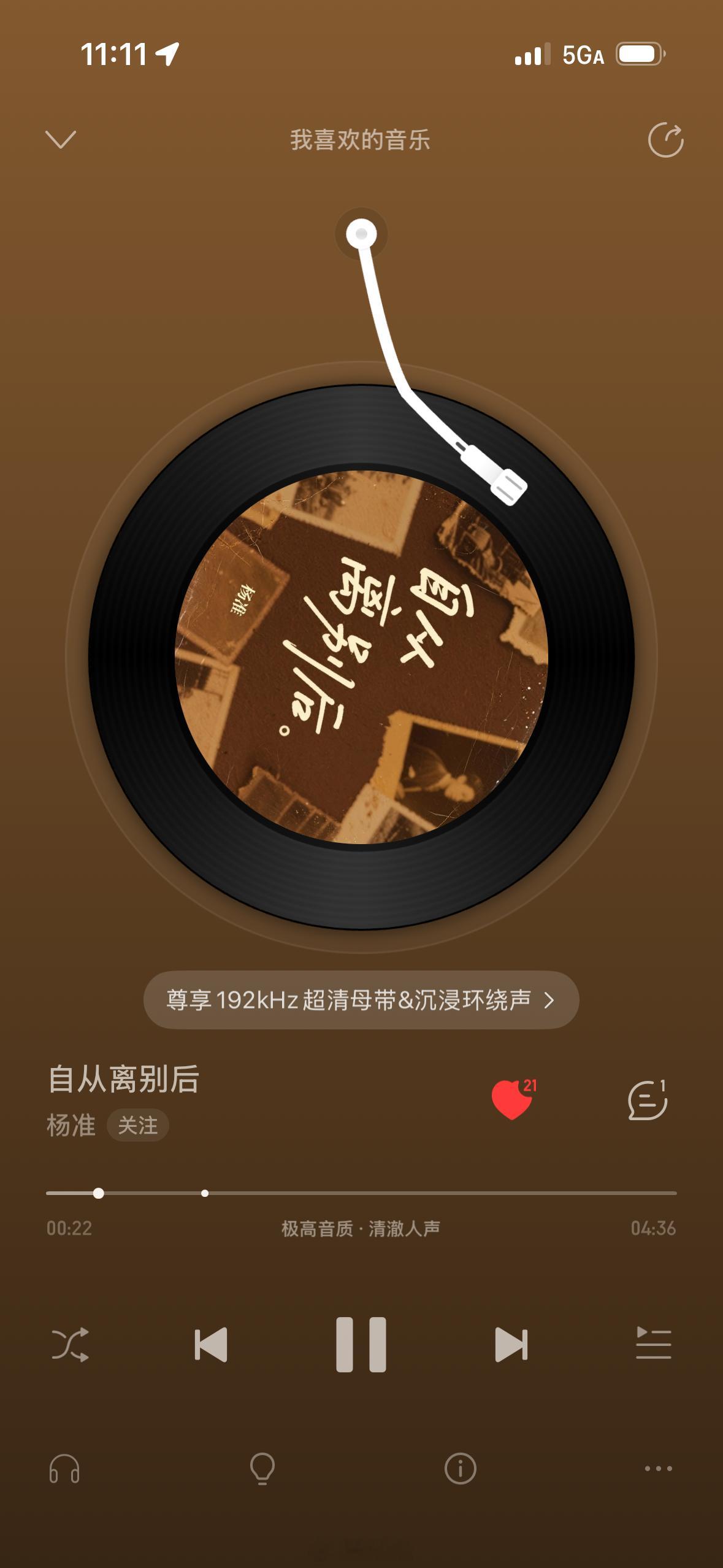 找了十几个版本，勉强能听的翻唱 ​​​