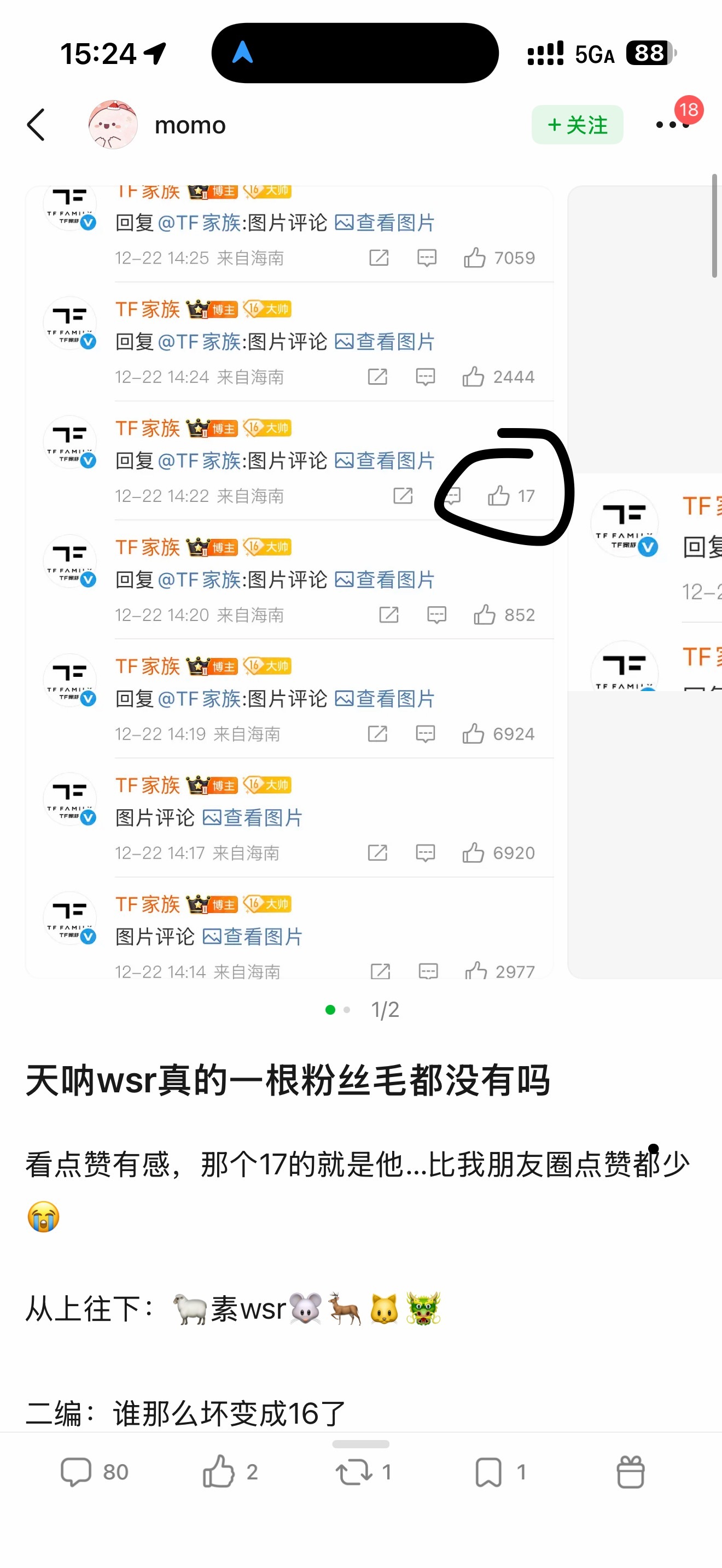 我不行了 居然还有下降空间 