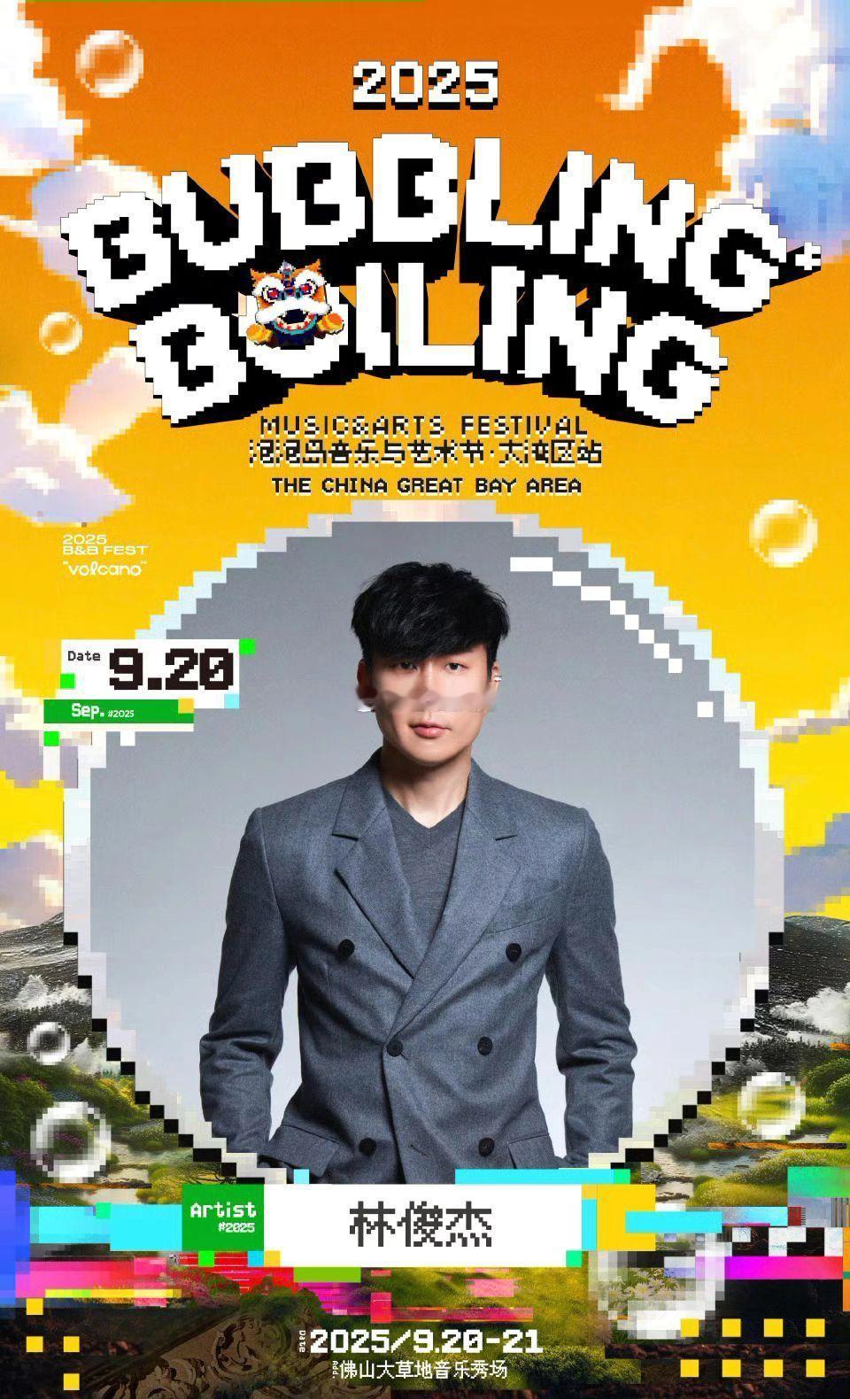 林俊杰官宣音乐节！老粉直接狂喜到跺脚。😭谁懂啊家人们！刷到JJ官宣音乐节的瞬间