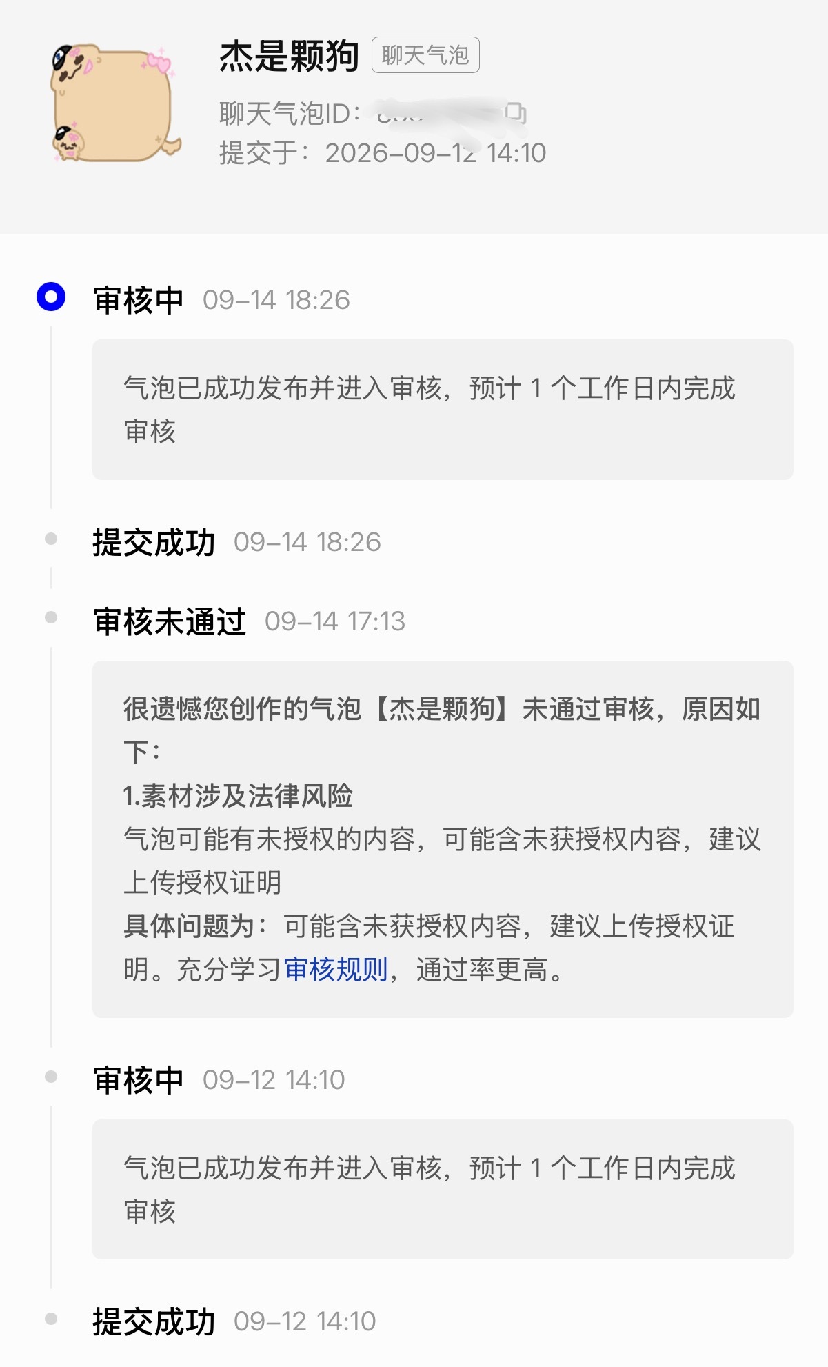 一直在玩我 ​​​