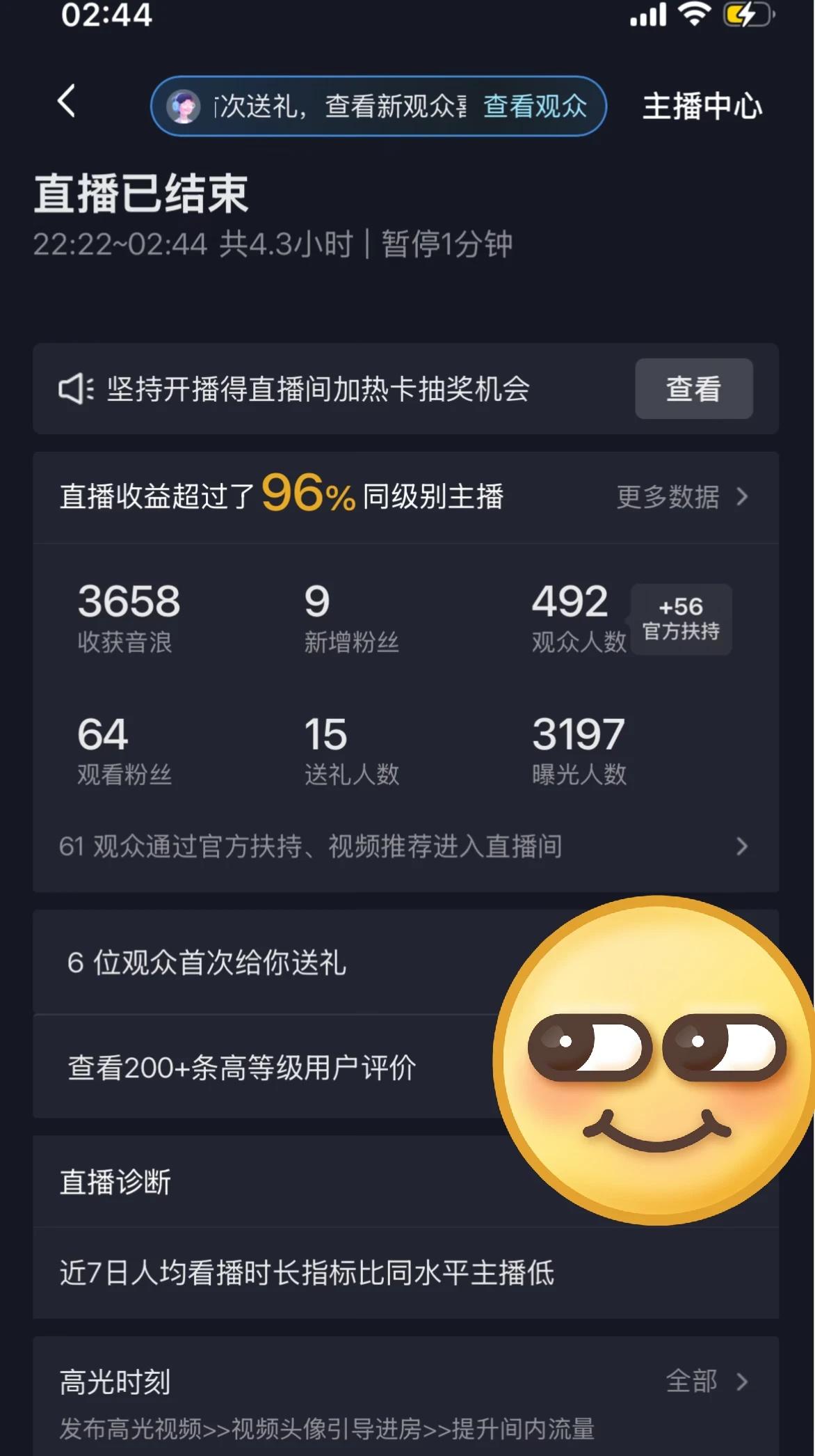 6月份终于结束了 巨消耗的一个月
这个月焦虑、内耗、睡不好，几乎没有舒坦过一天的