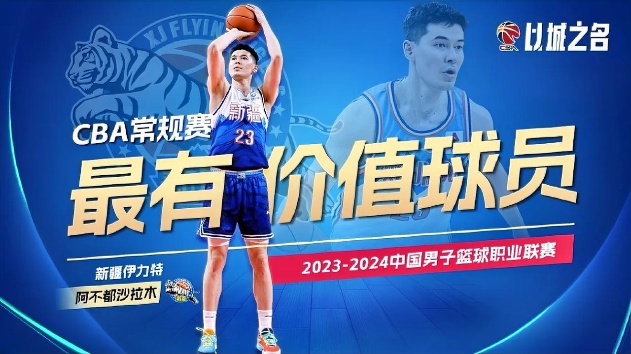 随着阿不都沙拉木获得本赛季CBA常规赛MVP，现役获得常规赛MVP的球员还有以下
