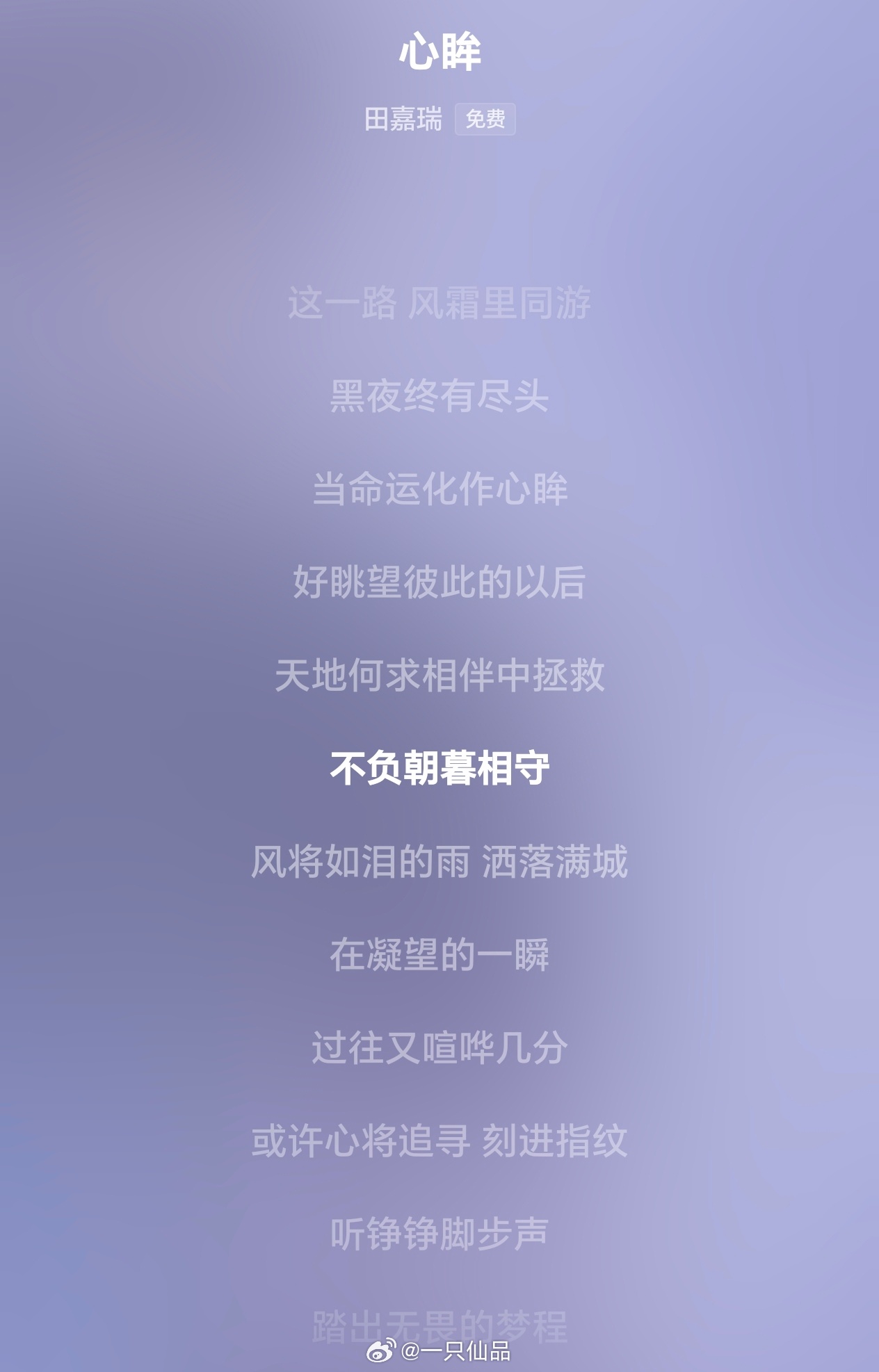 田嘉瑞唱的心眸太好听了吧咬字方式绝了，少年音无敌了，收藏收藏收藏瑞瑞就是完美无瑕