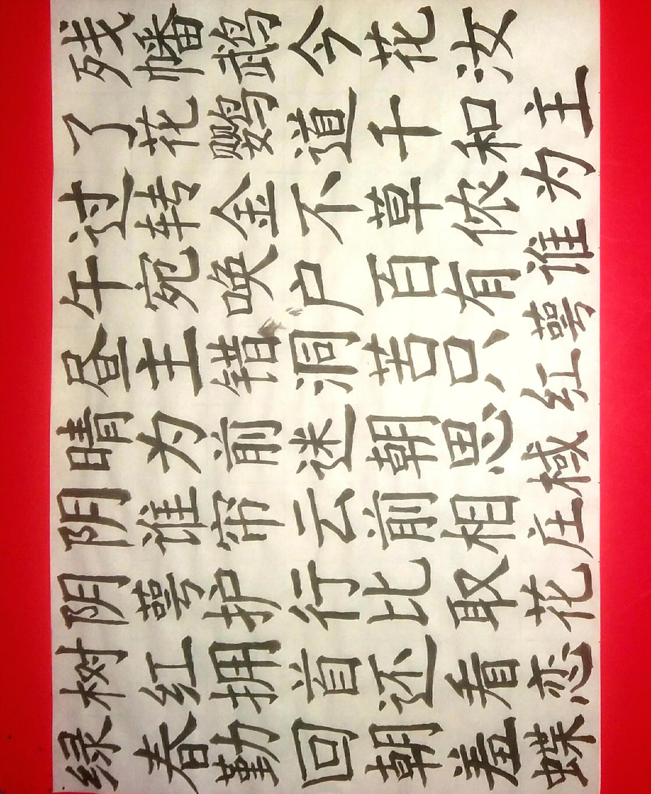 写字是一种生活 分享优秀的书法 分享高超书法