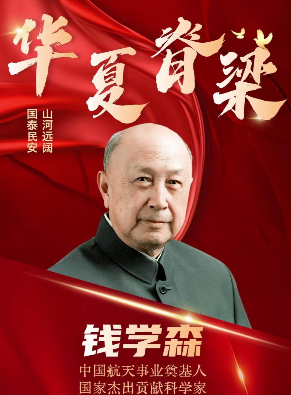 钱学森的遗憾：三件事，他没来得及做完
他是“两弹一星”元勋，美国人说他一个人顶五