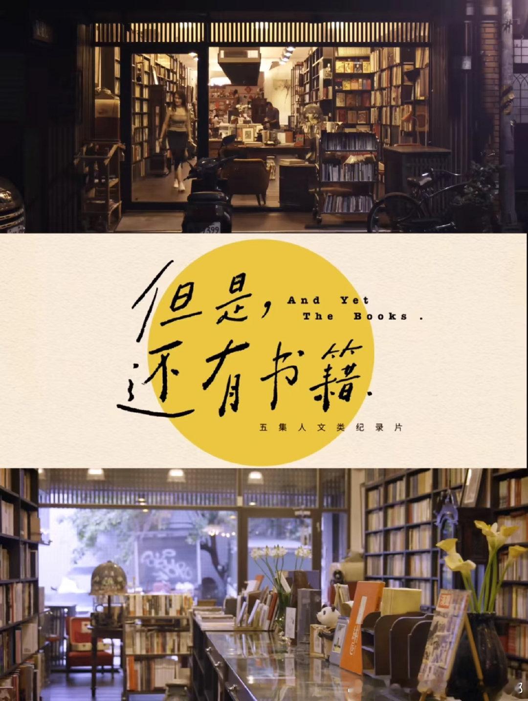 清北学霸原来跟我看一样的片 上交的《中国救护》记录急救过程，清华的《生命奇观》画