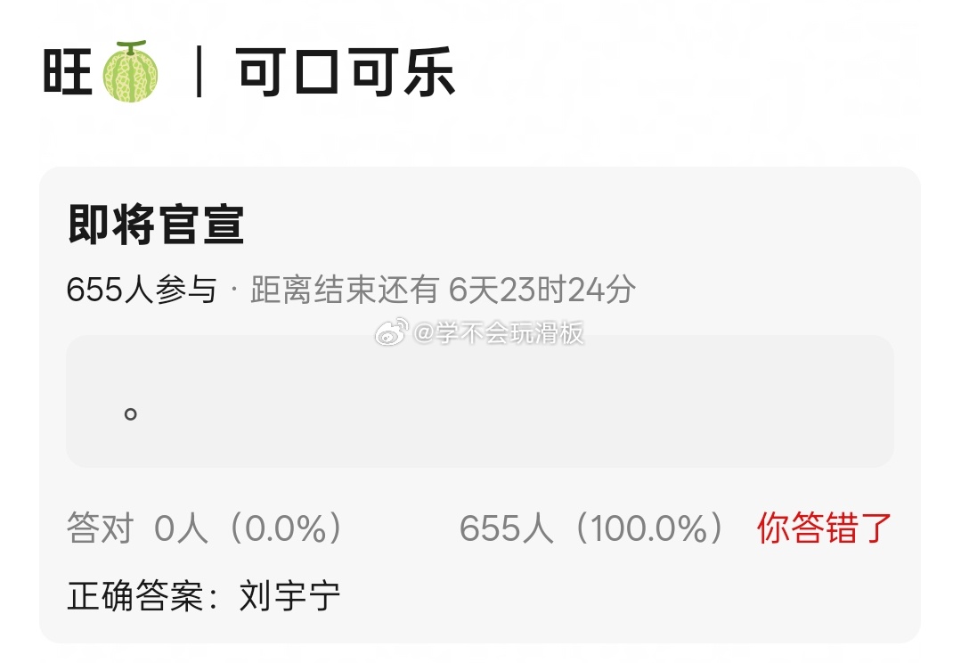 刘宇宁新商务:可口可乐。 
