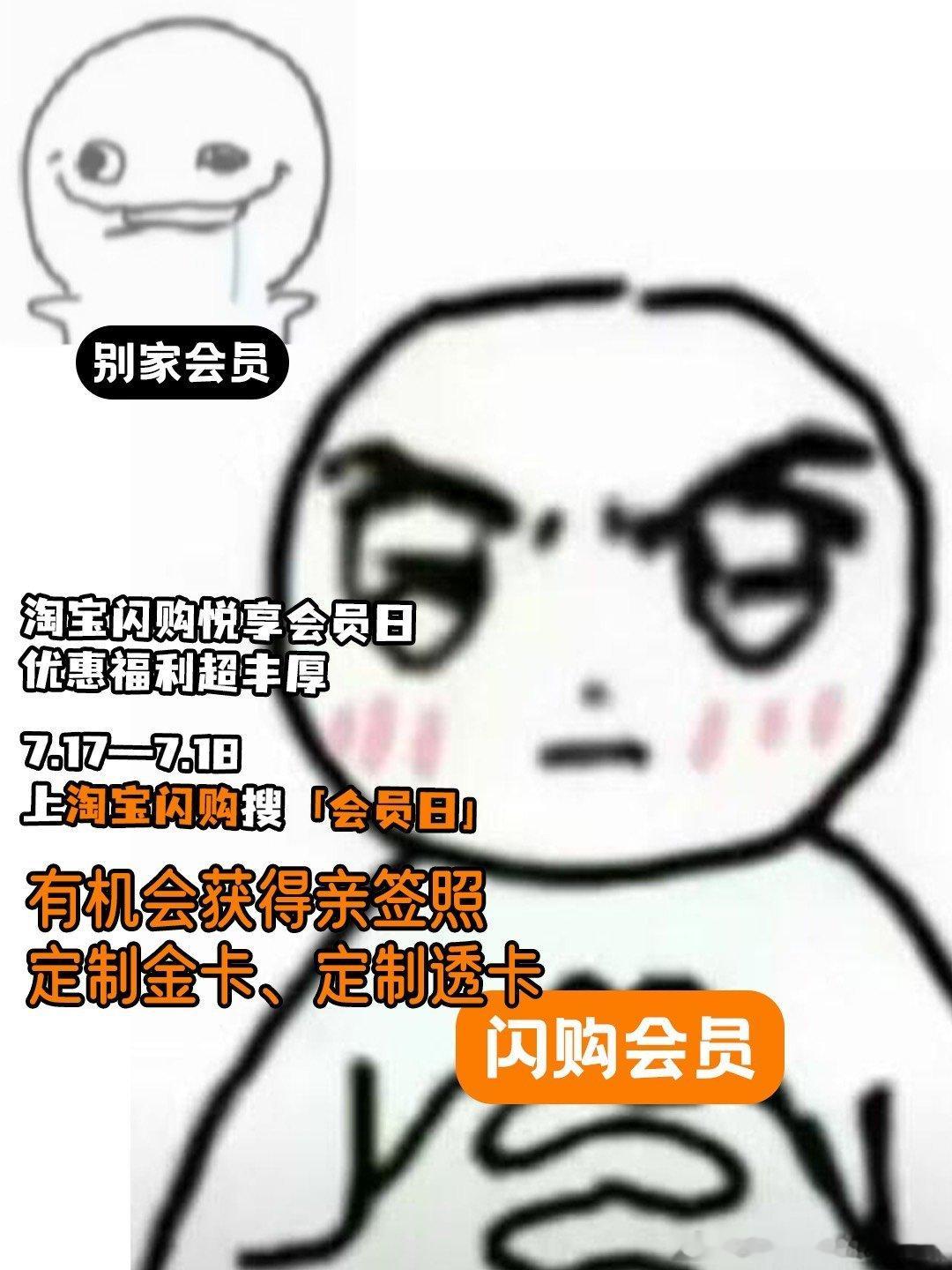 淘宝闪购会员日每月17日解锁专属权益美团会员外卖会员美团神券居家看球美食7月17