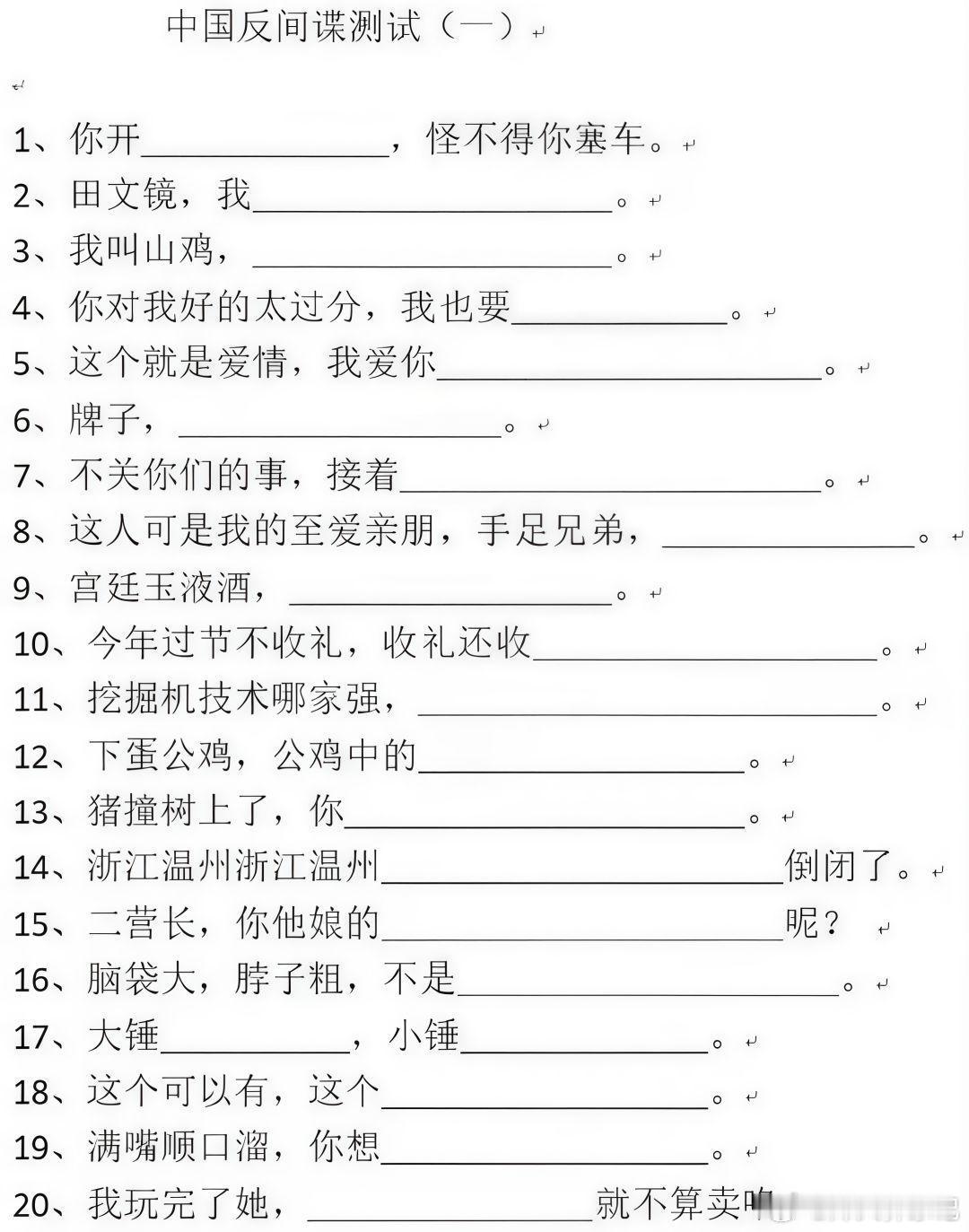 有没有全知道的？