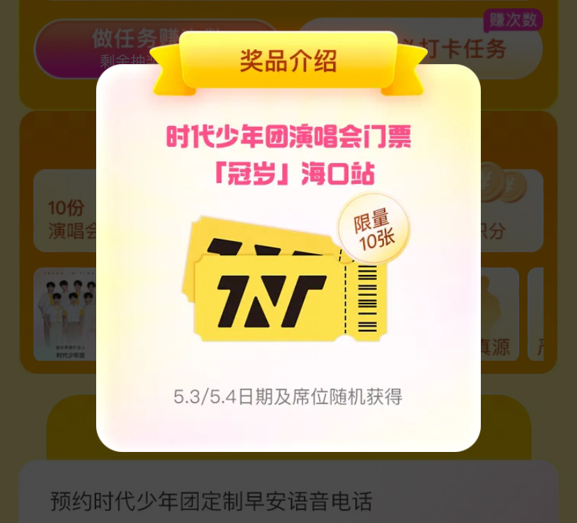 一天过去了，0颗人中美团这个演唱会门票。 ​​​
