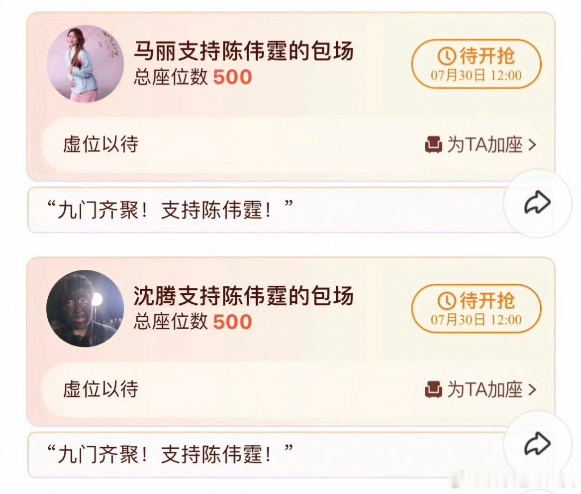 沈腾马丽包场陈伟霆九门沈腾马丽包场支持陈伟霆九门 陈伟霆新剧《九门》开播，沈腾马