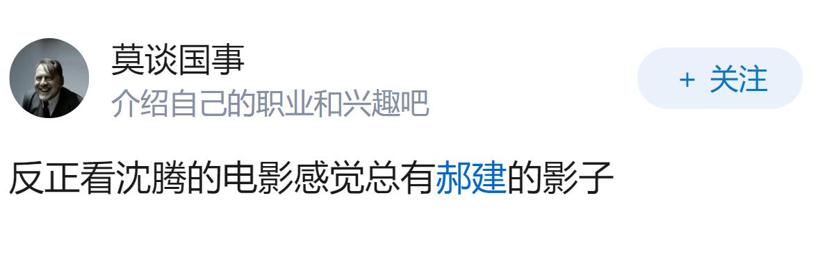 沈腾算是中国新一代喜剧之王吗？为什么？