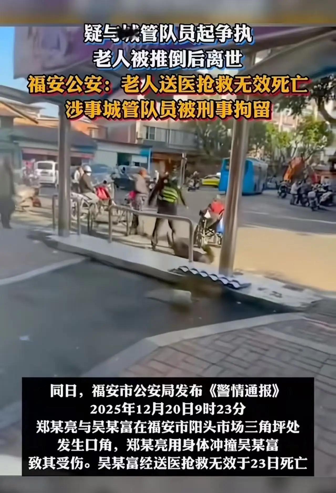 福建福安，一场普通得不能再普通的日子，却因为一场口角变成了令人扼腕叹息的悲剧。1