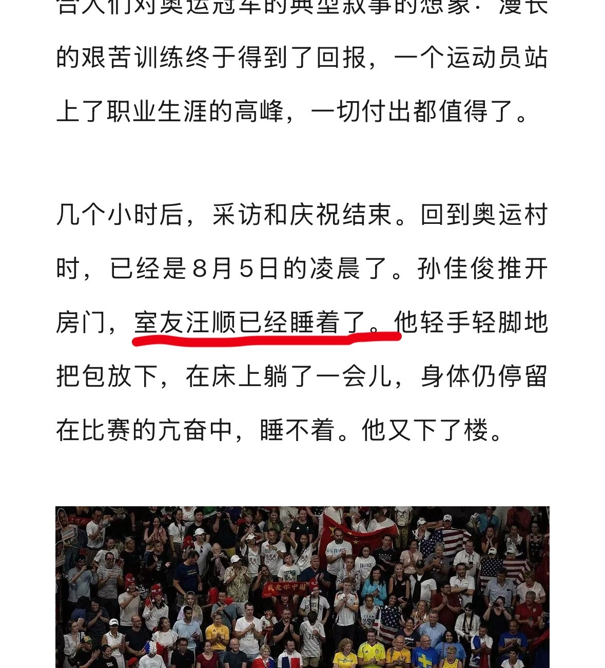 延迟看热闹还是觉得基本上所有叙事里都早睡的顺顺太可爱了