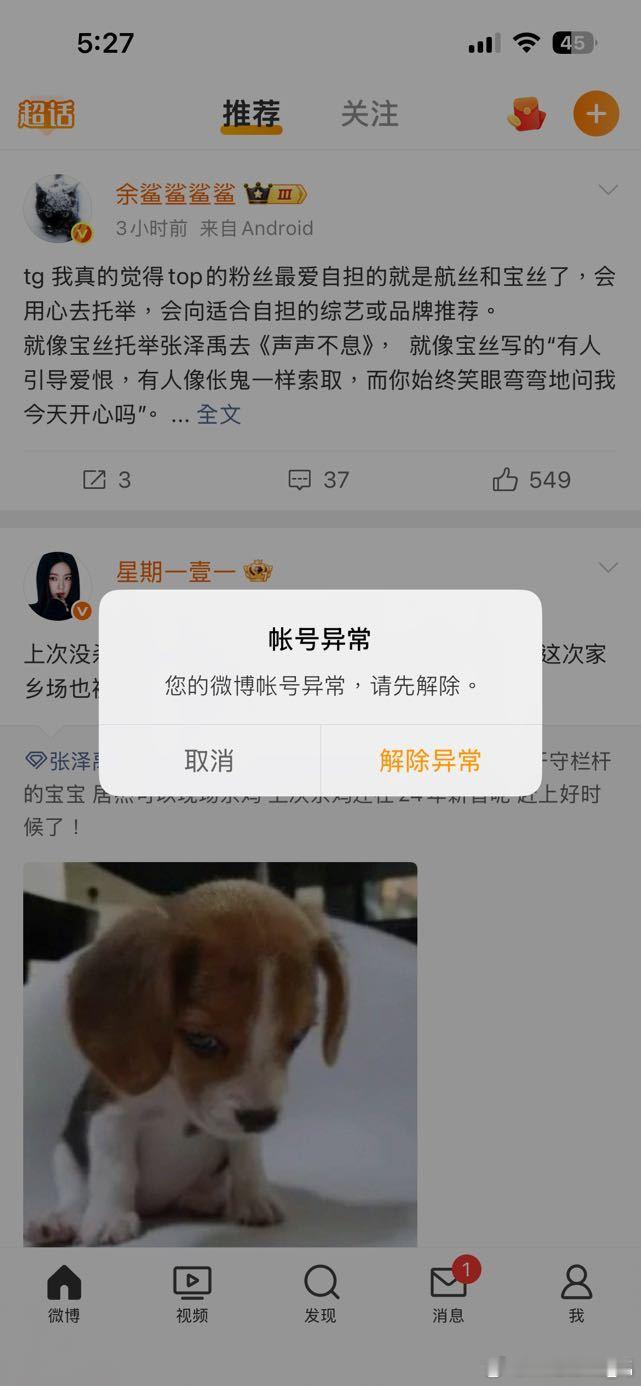 vb：【昨夜红肿痕】现在出问题了大家注意一点！！ 