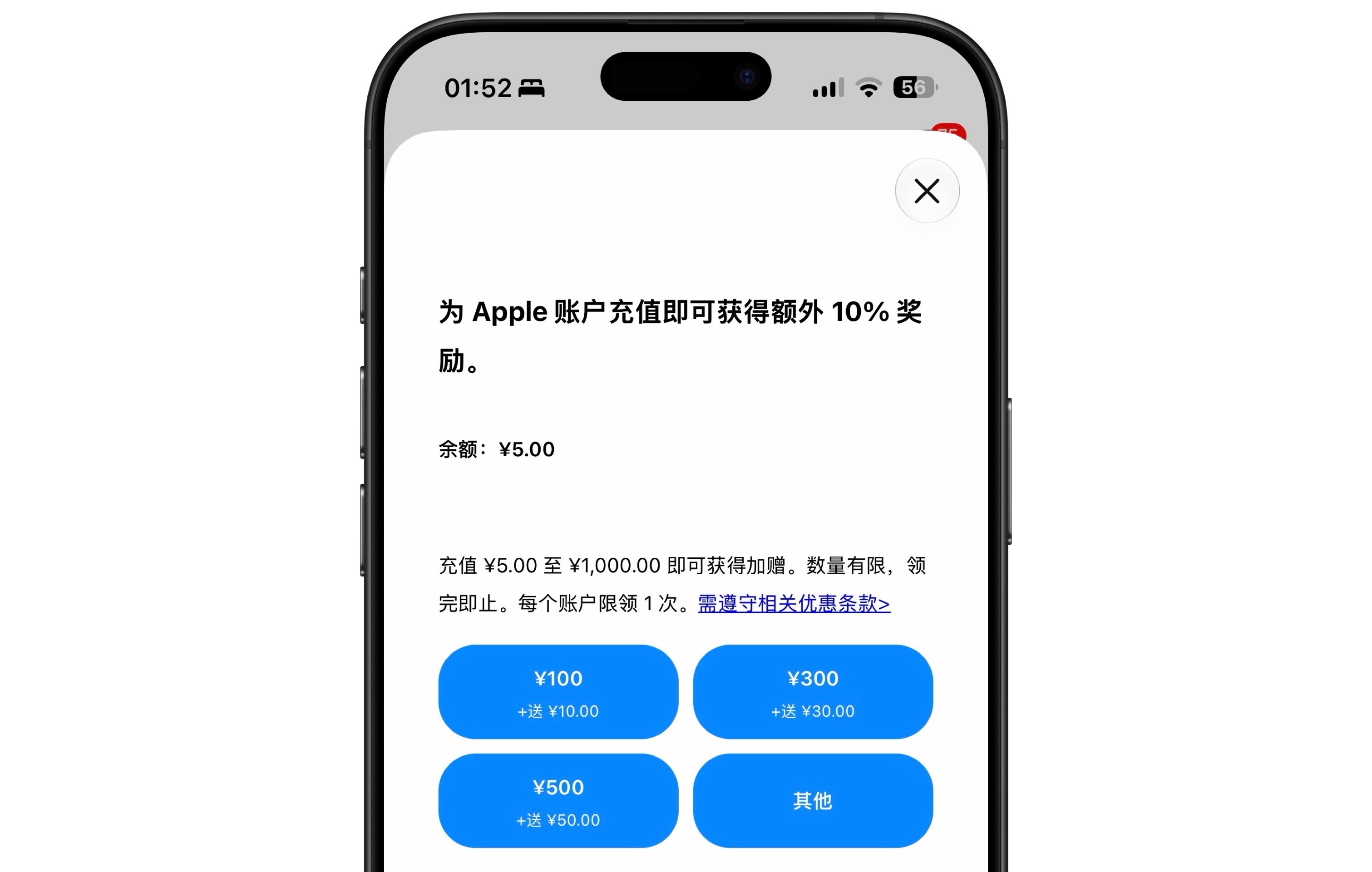 苹果充值优惠又有了充值可以额外获得 10% 的奖励，比如充 100 到账就是 1