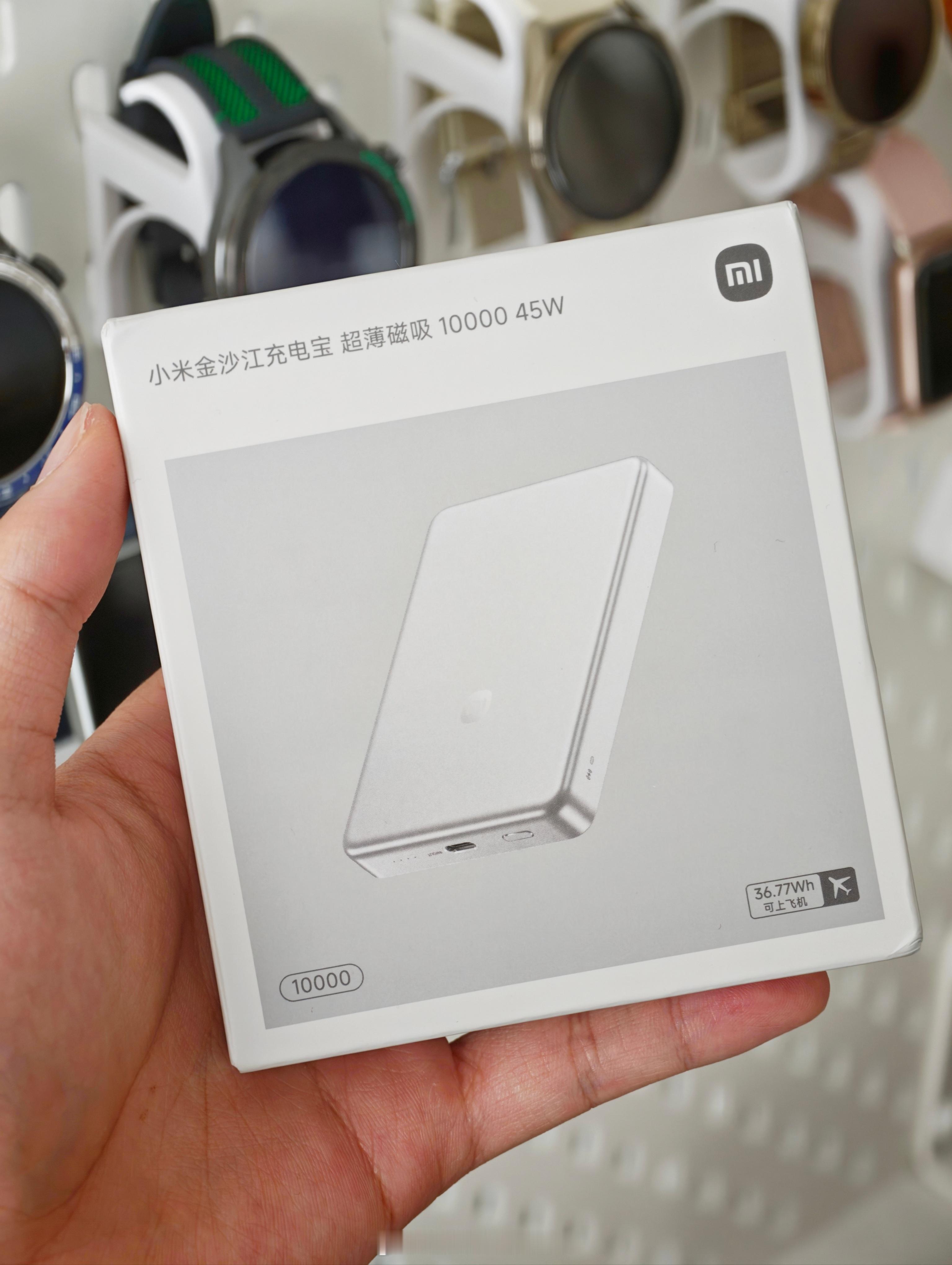 今天出门带10000mAh的小米金沙江充电宝这个产品有没有感兴趣的朋友？