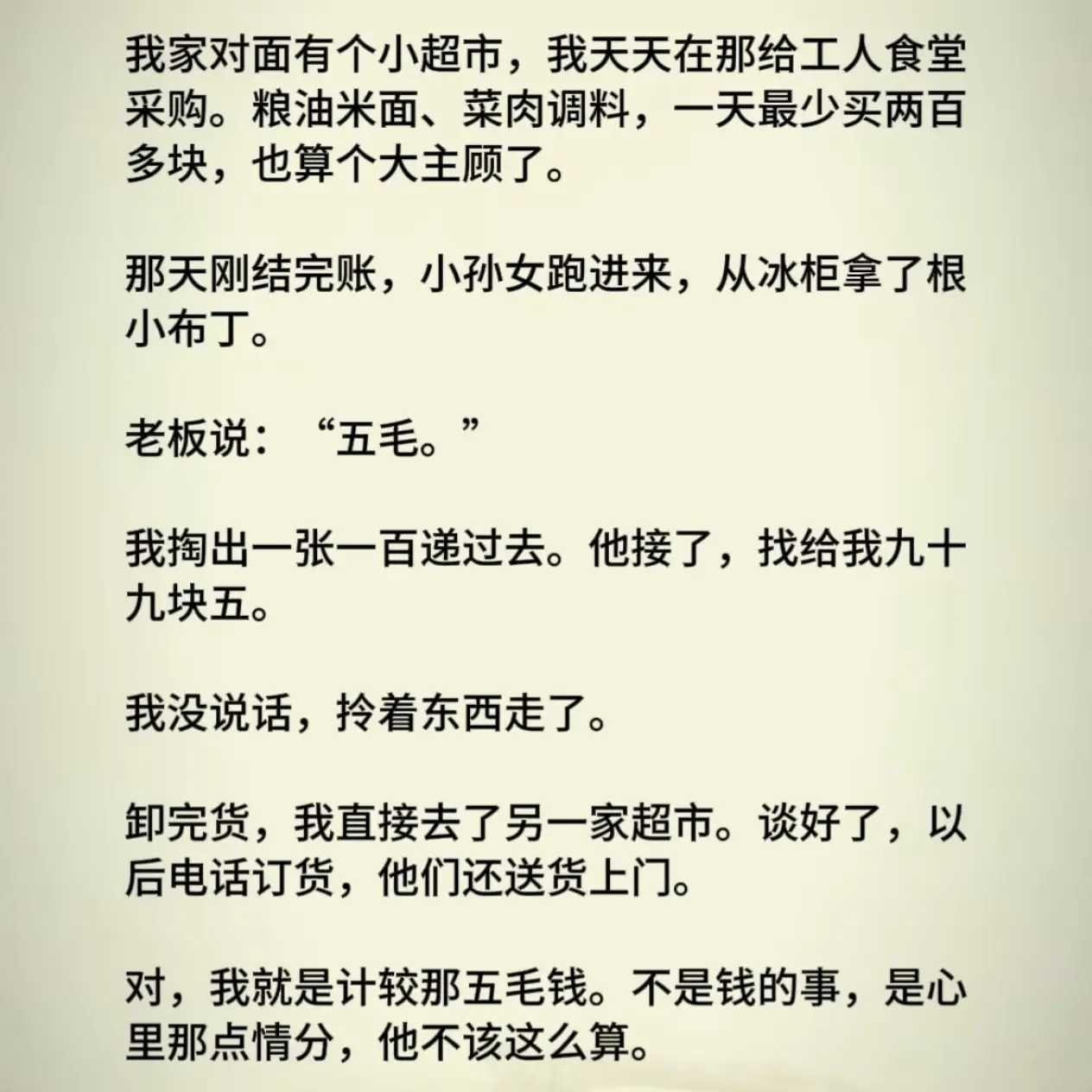 有些人真的发不了财