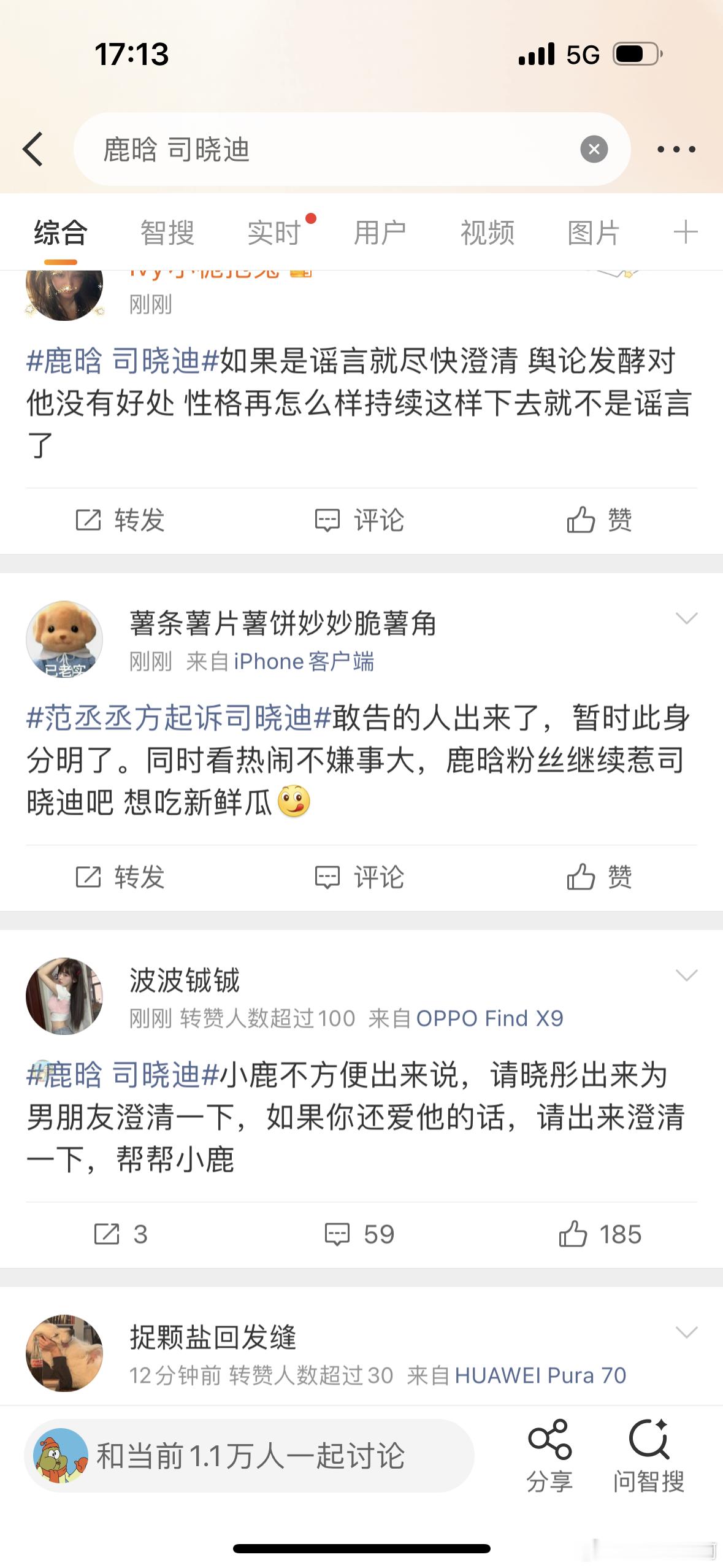 压力给到鹿晗工作室压力给到鹿晗方 真的讲不通，你们这个团队的人在干什么？鹿晗 司