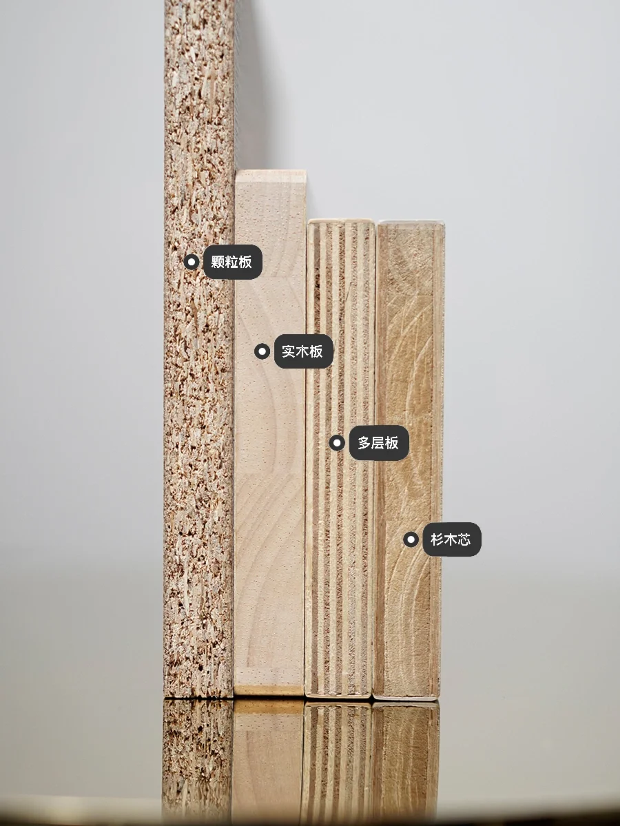 全屋定制板材对比✅颗粒/多层/实木/杉木芯