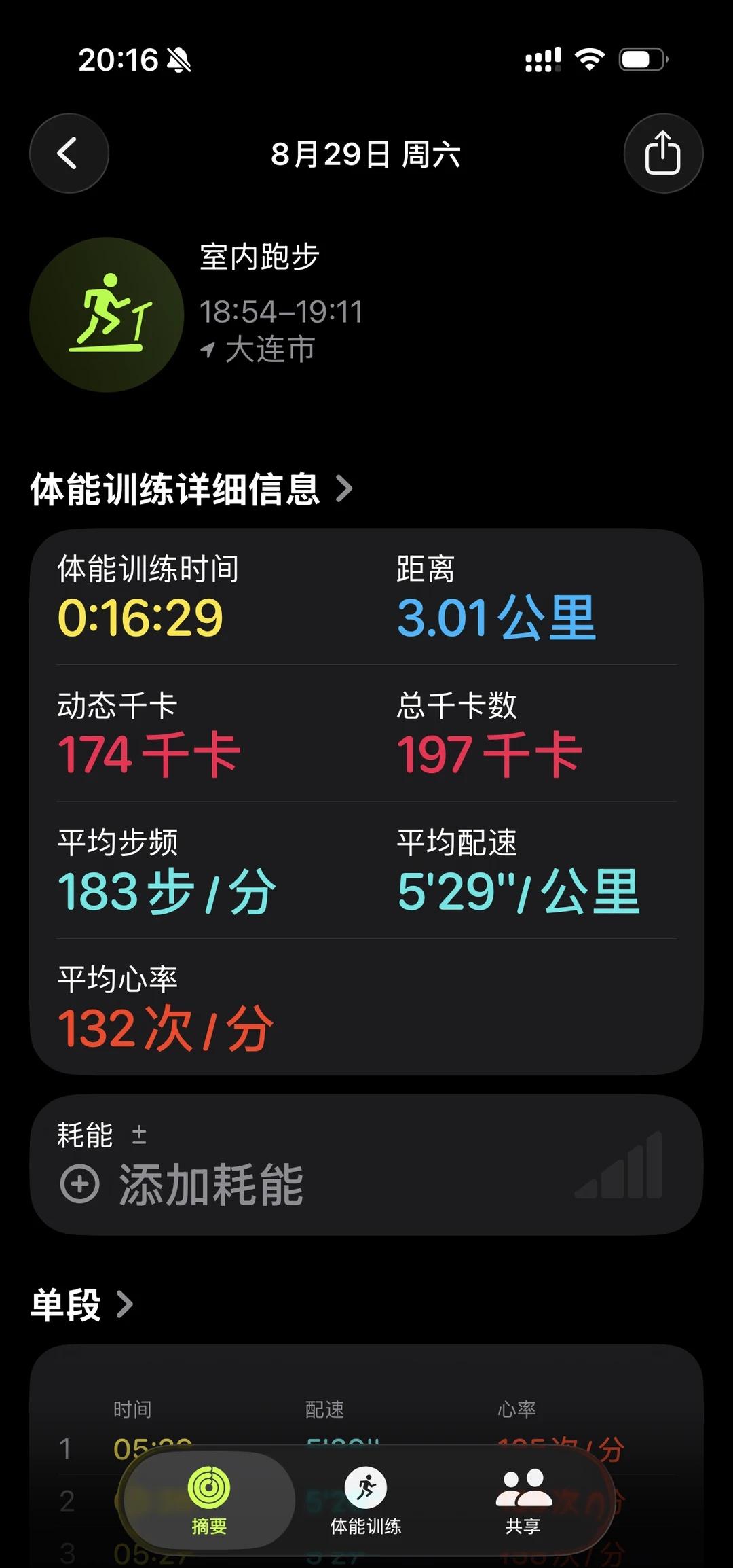 稍微缓缓～