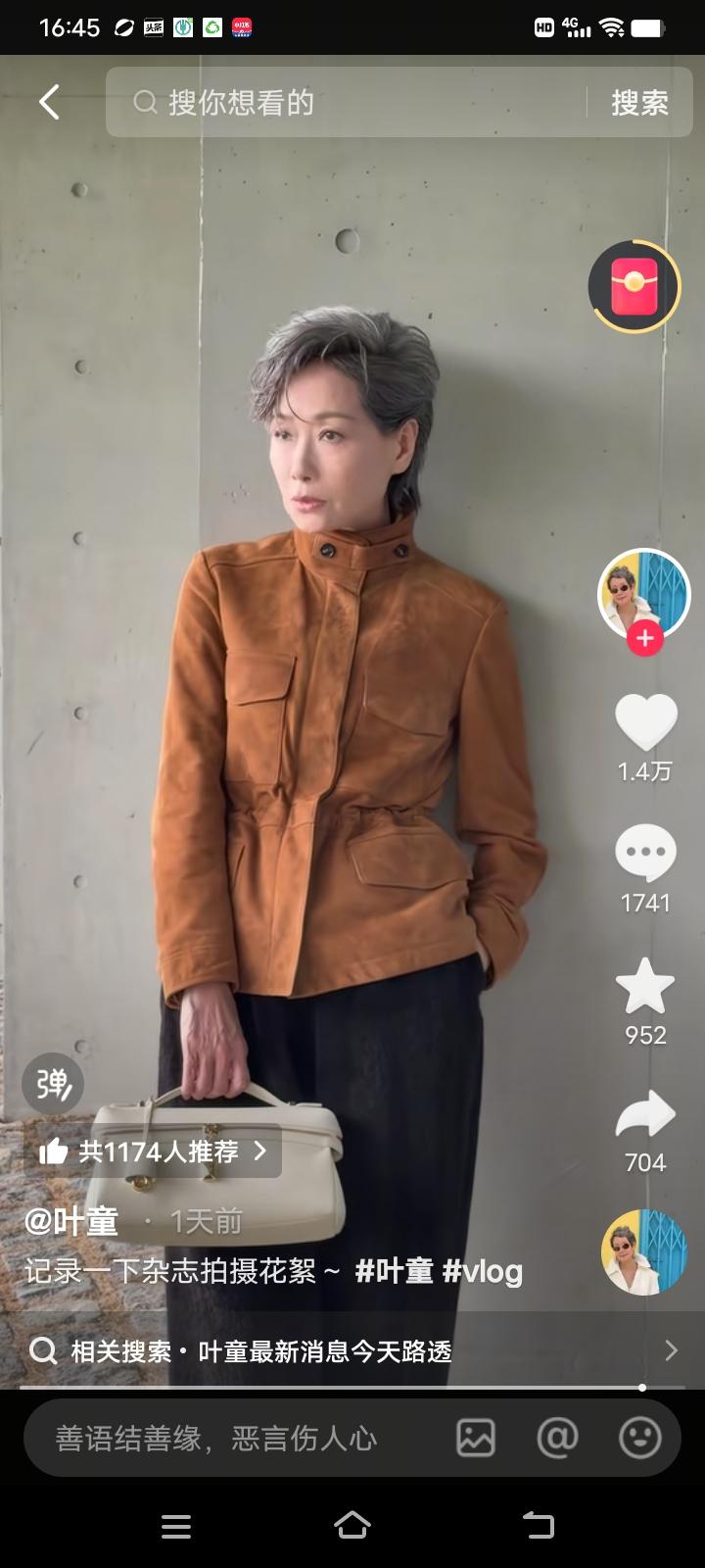 多年前见叶童来大陆时，我就感觉这个女人是宝藏级的存在，她修长的身材，优雅的身姿深
