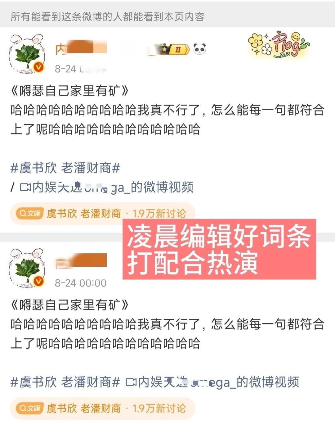 虞书欣 老潘财商不让我发我非要发不让我发我一直发 ​​​