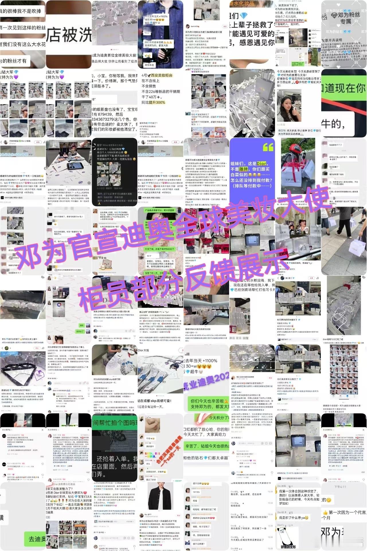 的商业价值太强了，Dior全球美妆大使一官宣，全国Dior柜台直接忙疯了，💎让