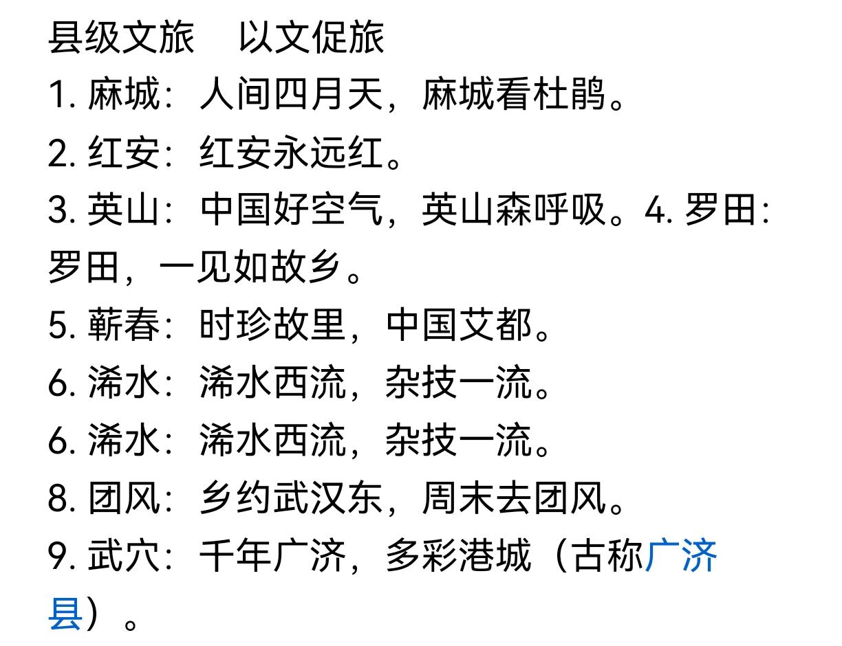 千年古县，灵润黄梅！怎么被忽略掉了呢？
除了千年古县之外，黄梅还是戏曲之乡，黄梅