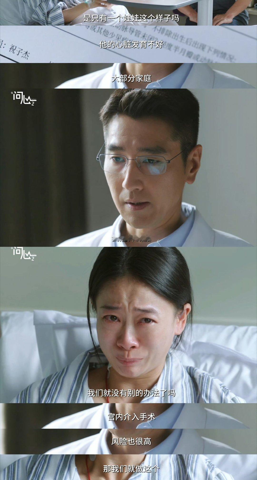 国产剧拍了高危孕胎案例国产剧大胆拍高危孕产，不美化生育，直白呈现孕期各类凶险风险
