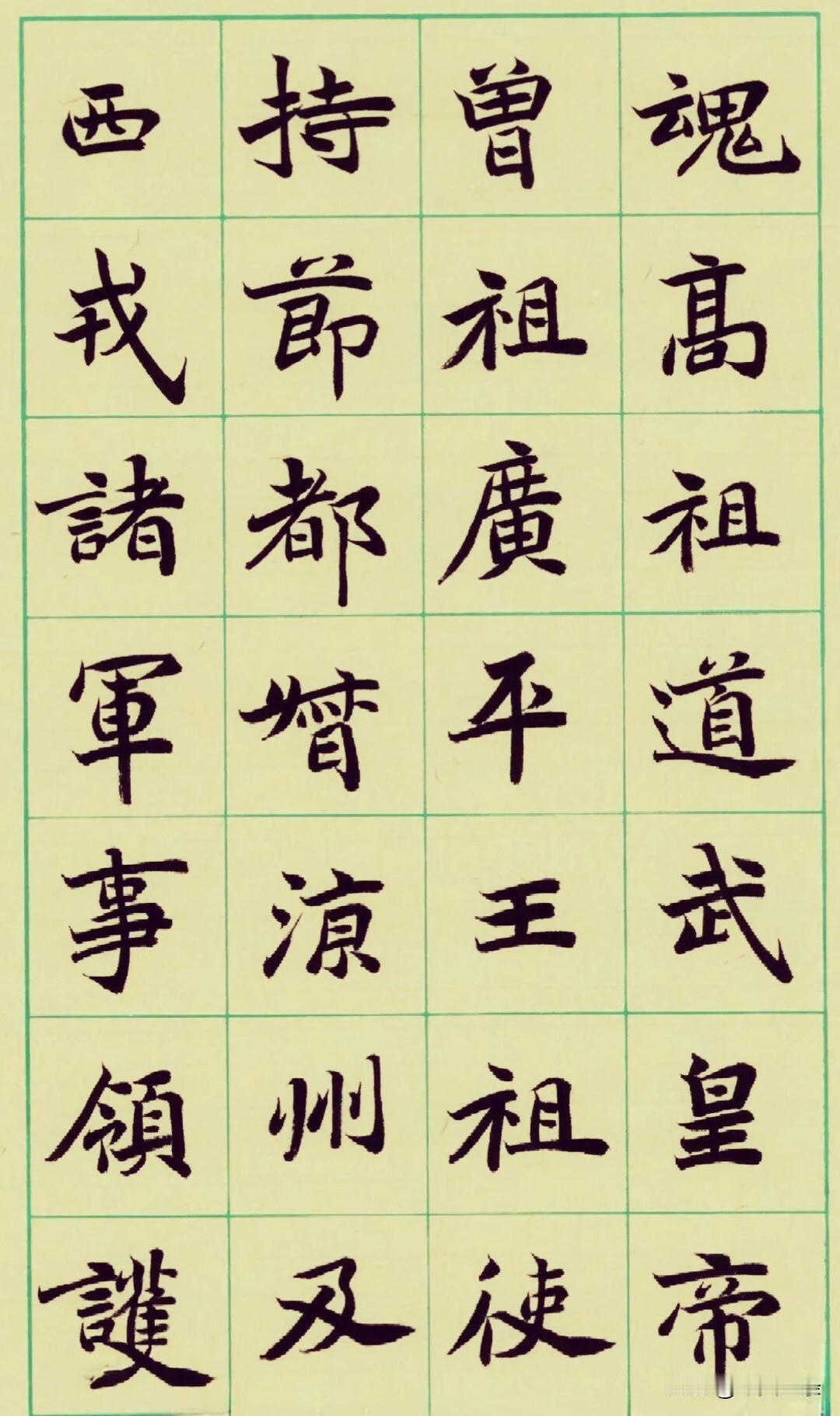 日临一帖
必有所得
世界
早安
[作揖]
书法原创练习 书法日常练 日早安语录 
