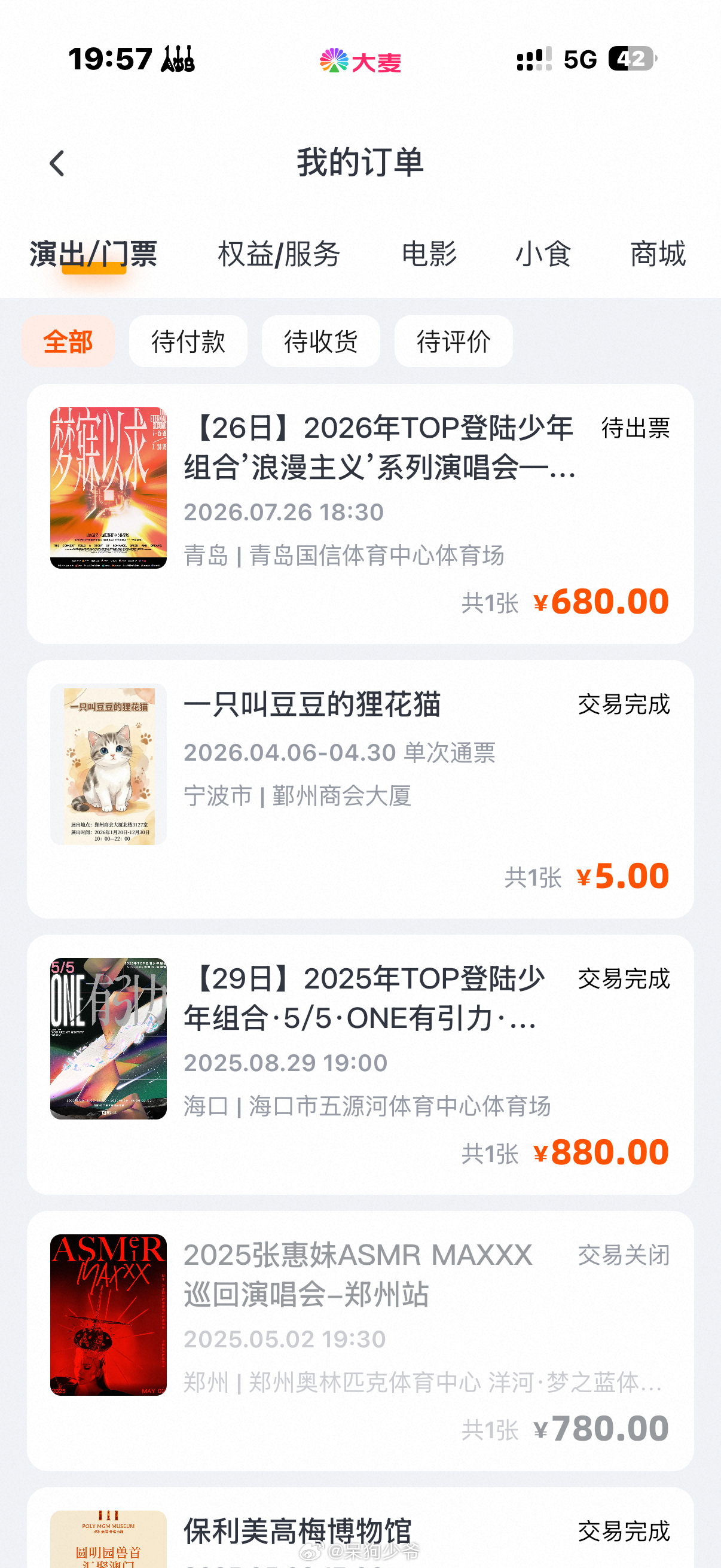 大麦爸爸我爱你明天你也要爱我求你了 