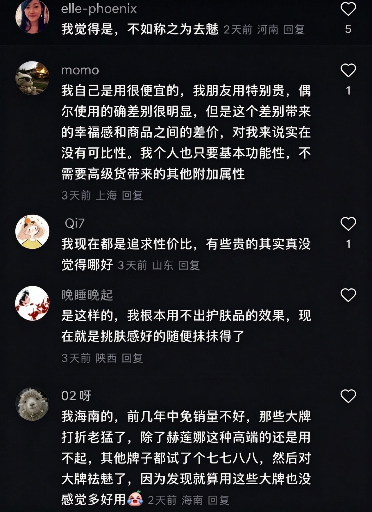 消费观突然就矫正了 ​​​