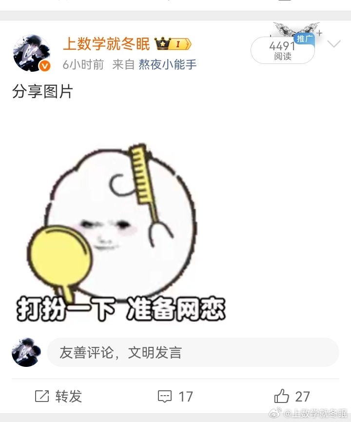 一个字都没有，居然有4000多的阅读量