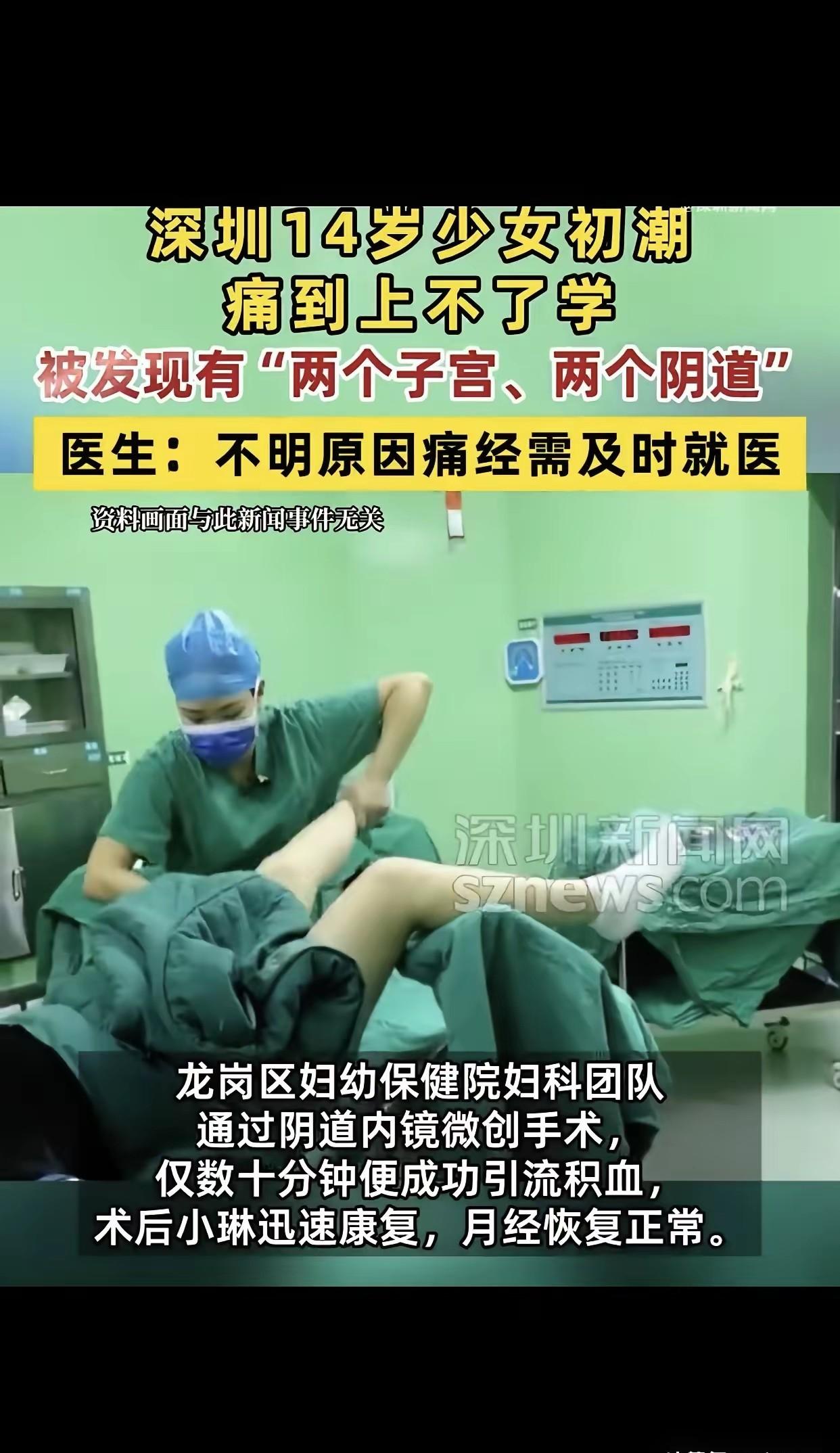 青春期痛经疼到晕厥，

不是娇气是身体在报警，

你查过子宫结构吗？

小琳14