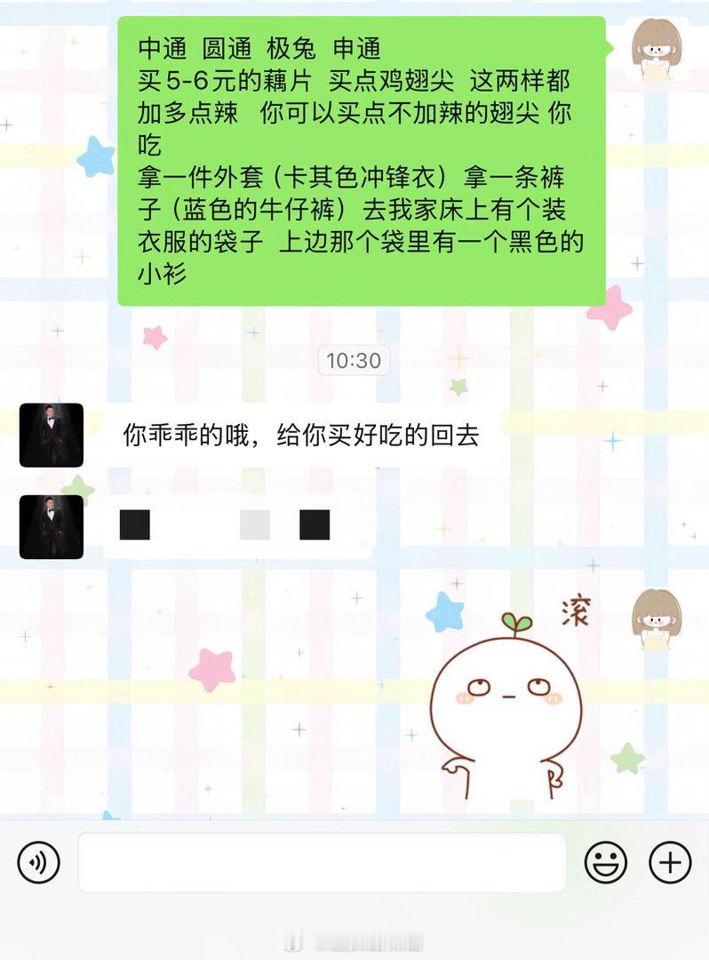 哈哈哈˶╹ꇴ╹˶！ ​​​