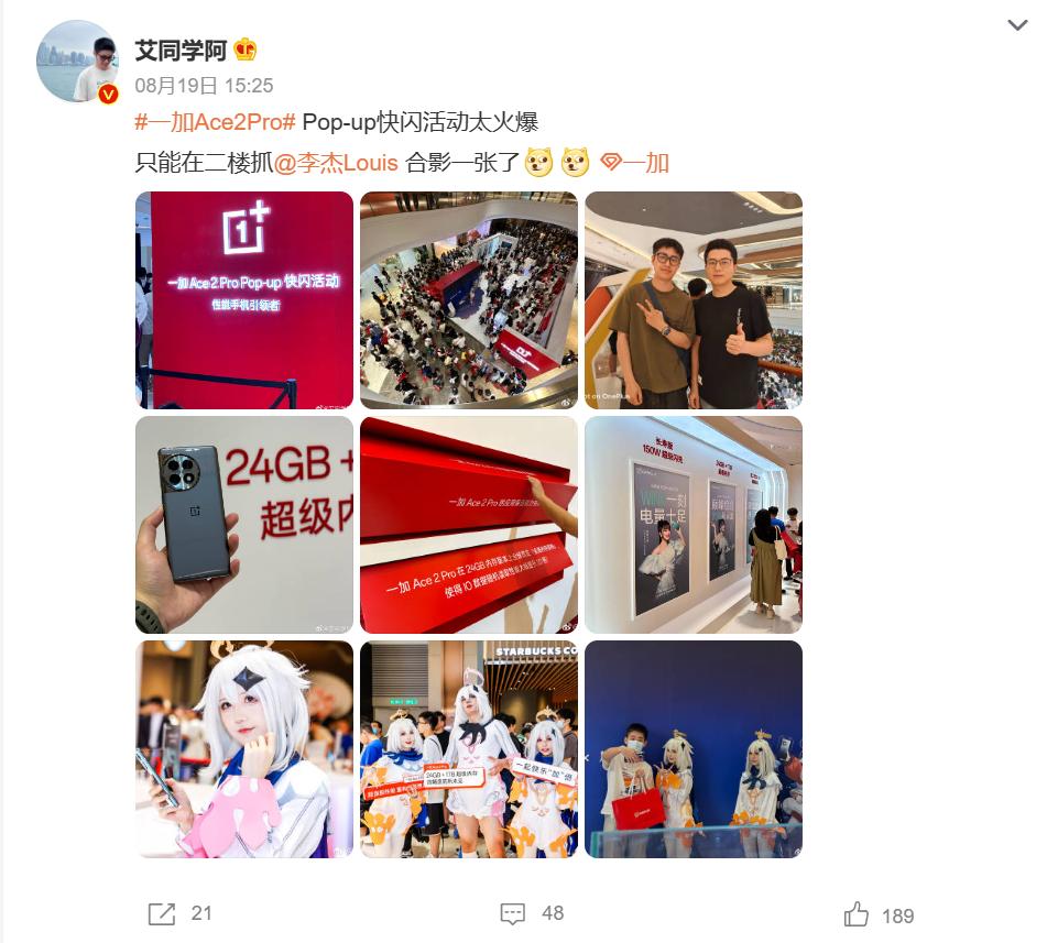 不得不说，一加Pop-UP快闪活动现场的人是真的多，从网上各个博主分享的现场图片