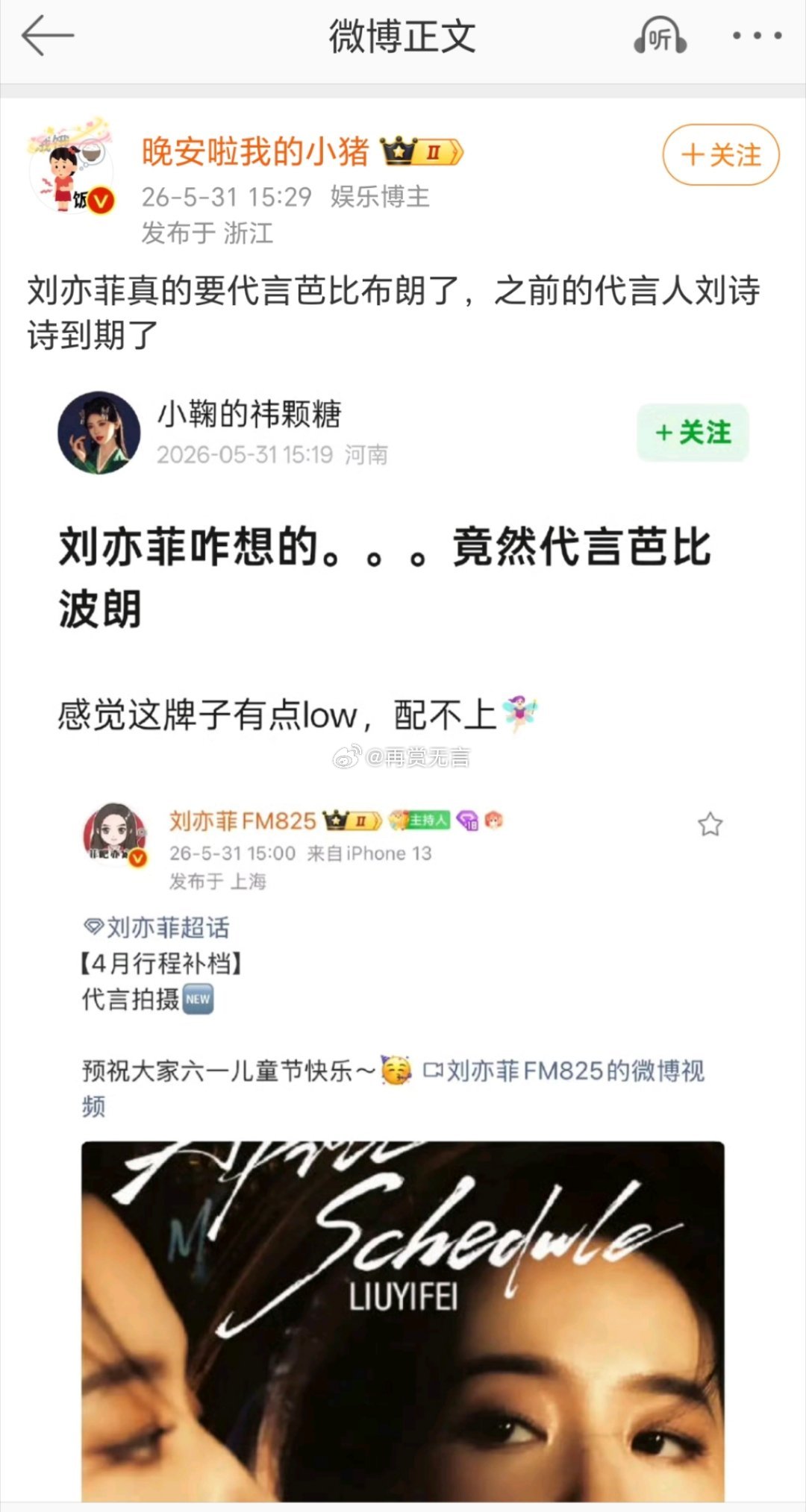 牌子low不low不知道，能请到刘亦菲，刘诗诗之前这个牌子直接就是飞升了好嘛 