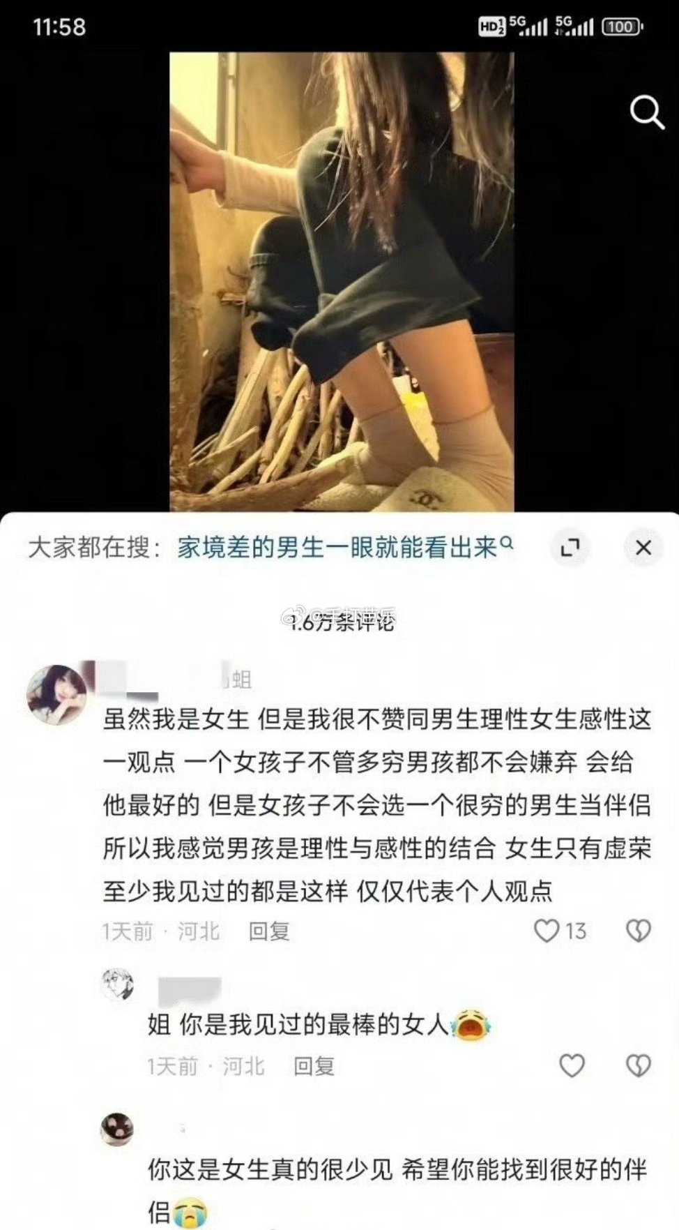 得到了牌坊一枚国产浪漫 ​​​