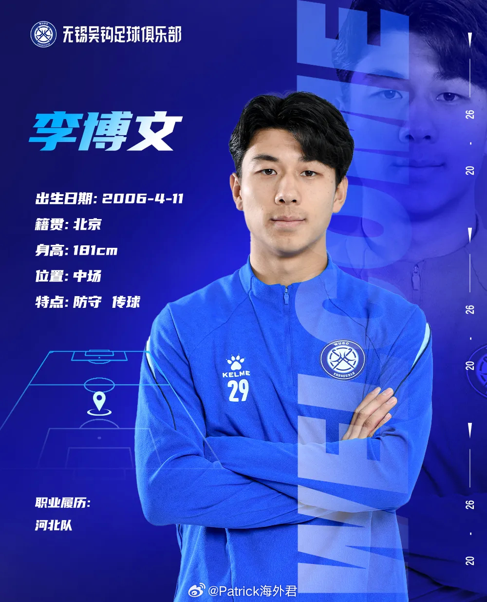 19岁中场 李博文 回国加盟中甲无锡吴钩。李博文出生于2006年4月，出国前效力