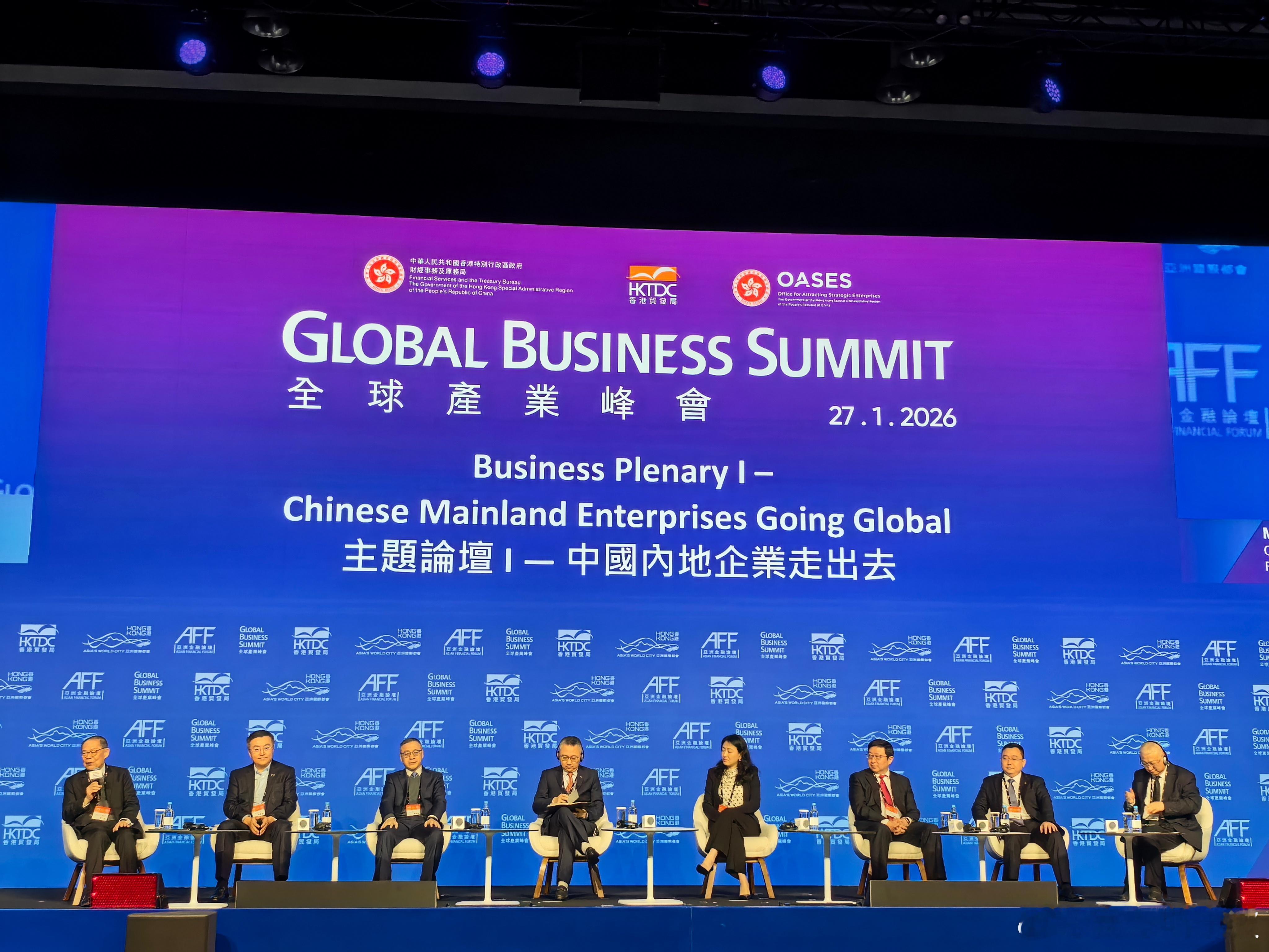 赛力斯集团总裁张正萍在香港出席首届全球产业峰会 ，分享赛力斯在高端化、智能化、全