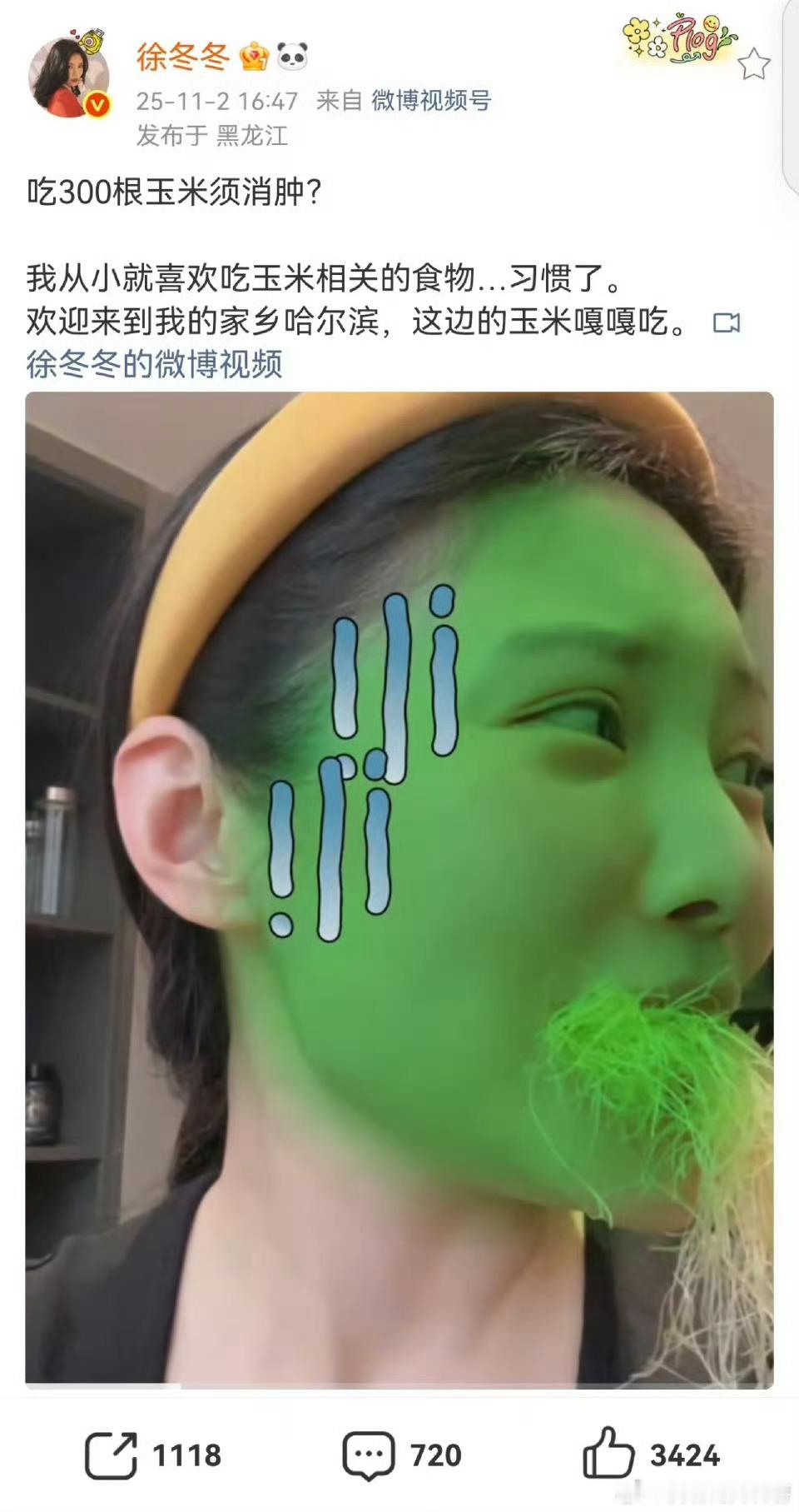 徐冬冬好强的活人感姐真的是有一颗有趣的灵魂，美貌与实力并存，这东北味英文vlog