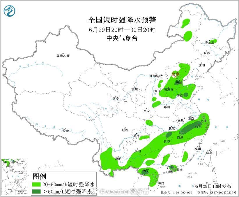 【双预警】今天18时，中央气象台继续发布暴雨蓝色预警：预计，6月29日20时至3