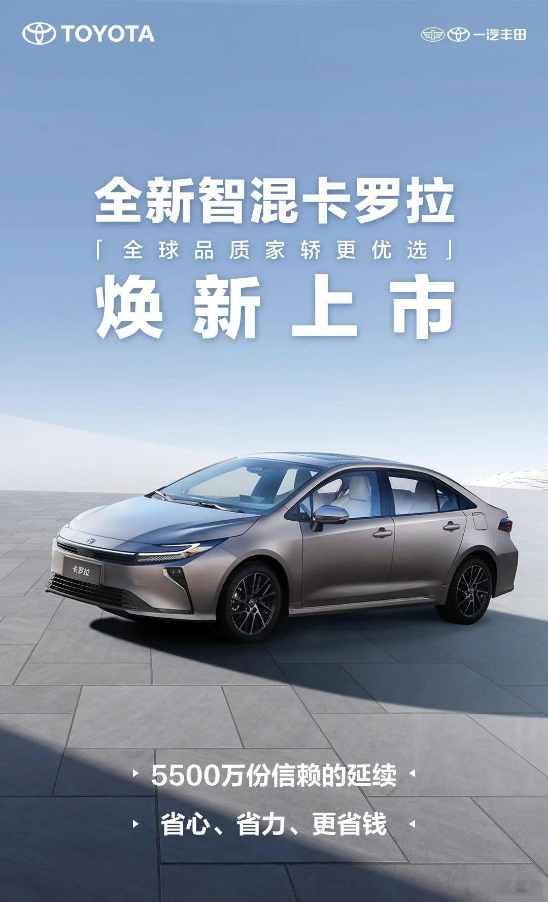 名车志观察 【丰田双车齐发，雷凌 L & 新款卡罗拉怎么选？】·   雷凌 L：