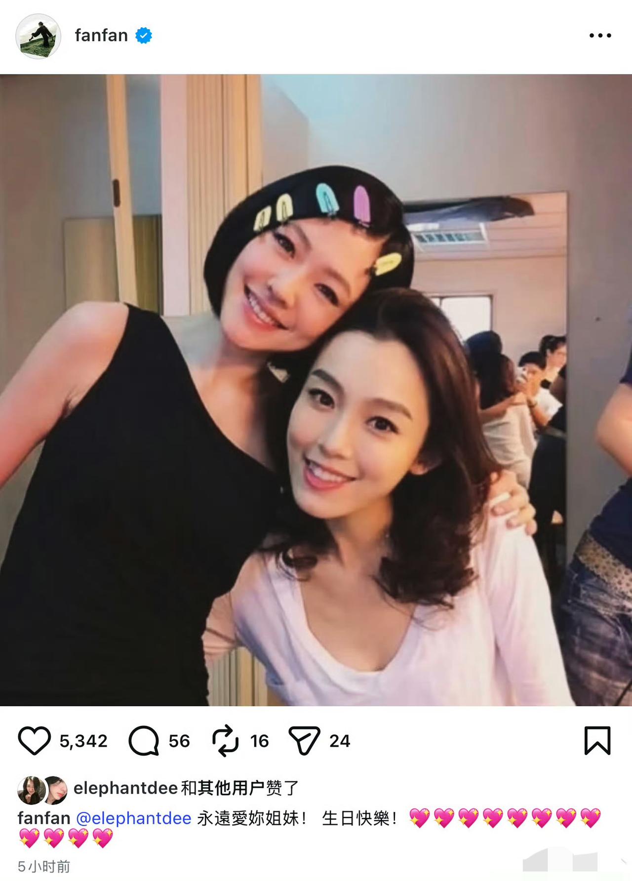 2026年6月14日，范玮琪在社交平台晒出和小S的早年旧照为其庆生，这事儿一下成