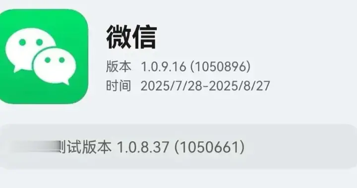 曝微信鸿蒙邀测版支持弹出小窗回复